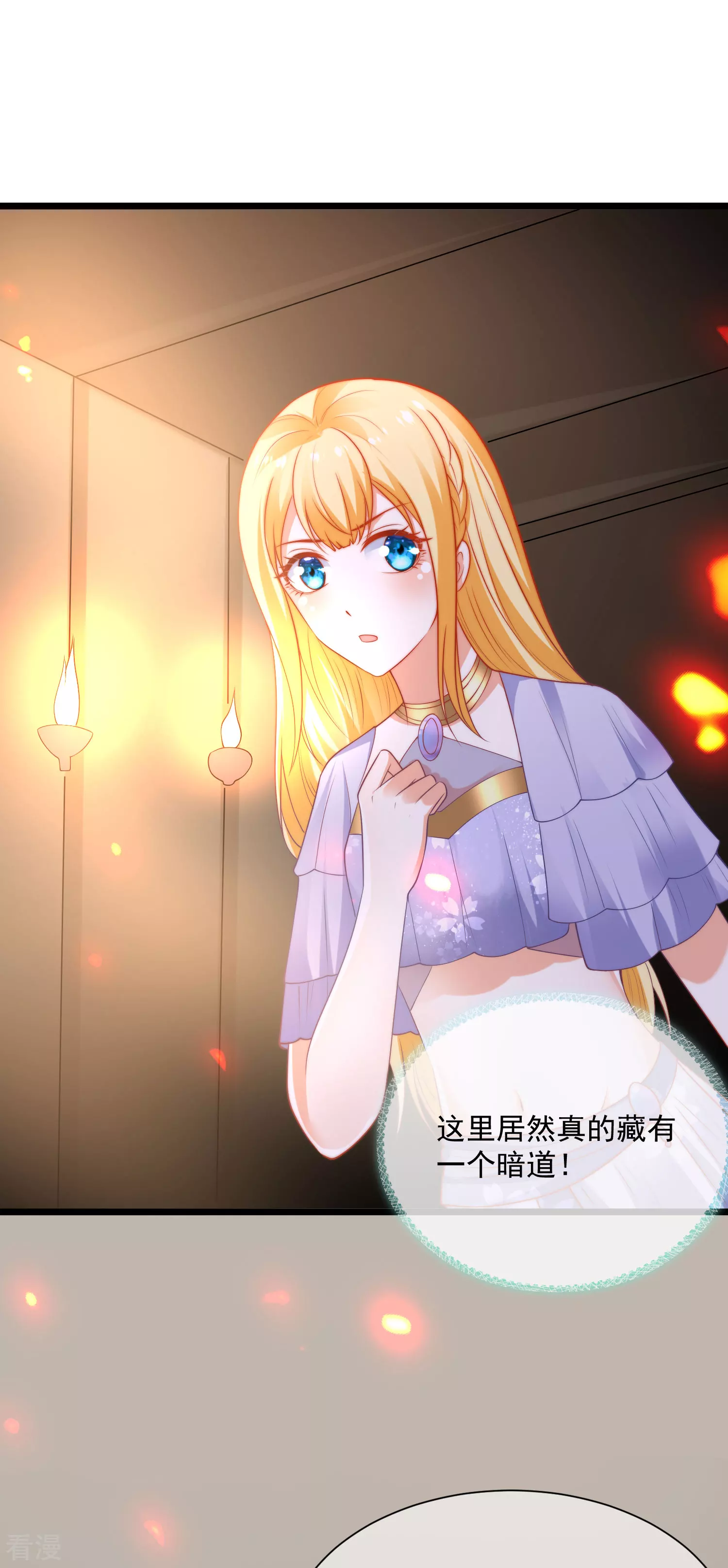 第87话 总有绿茶想害人-第134话