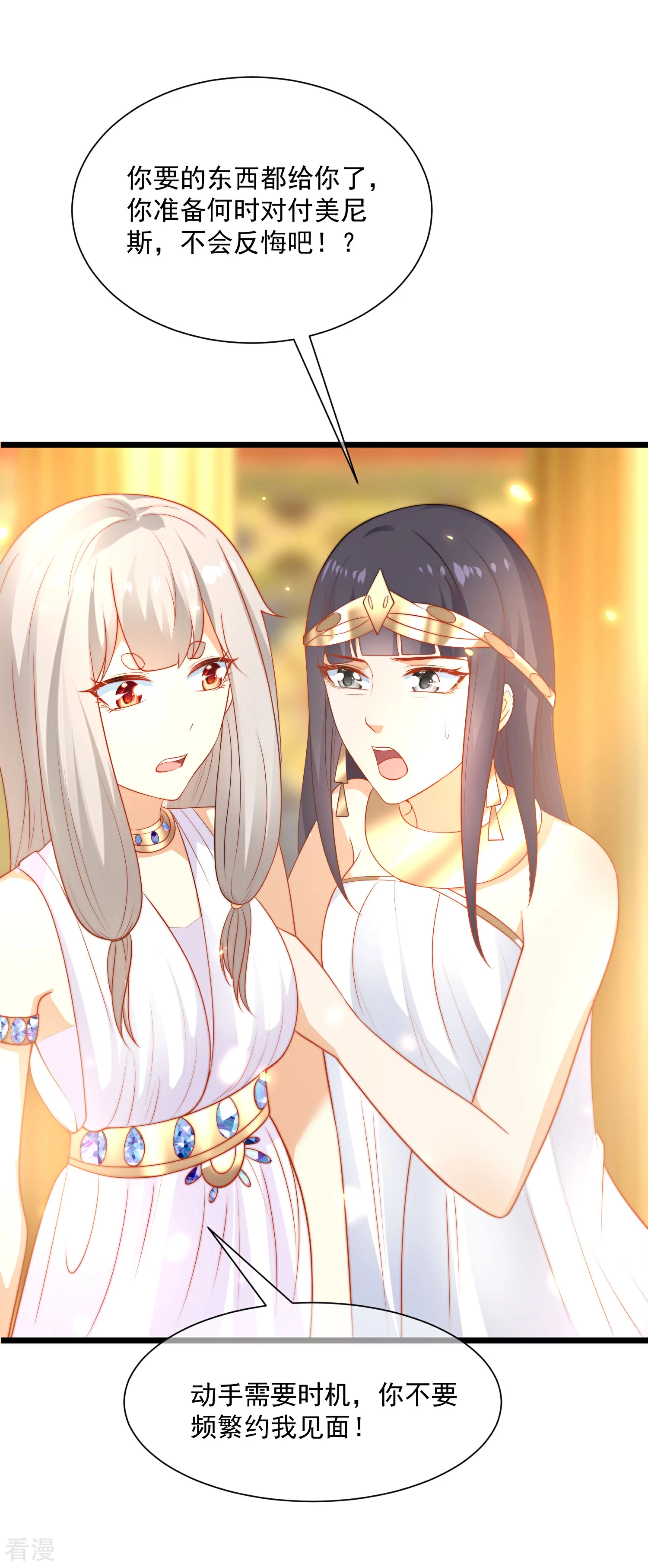 第87话 总有绿茶想害人-第134话