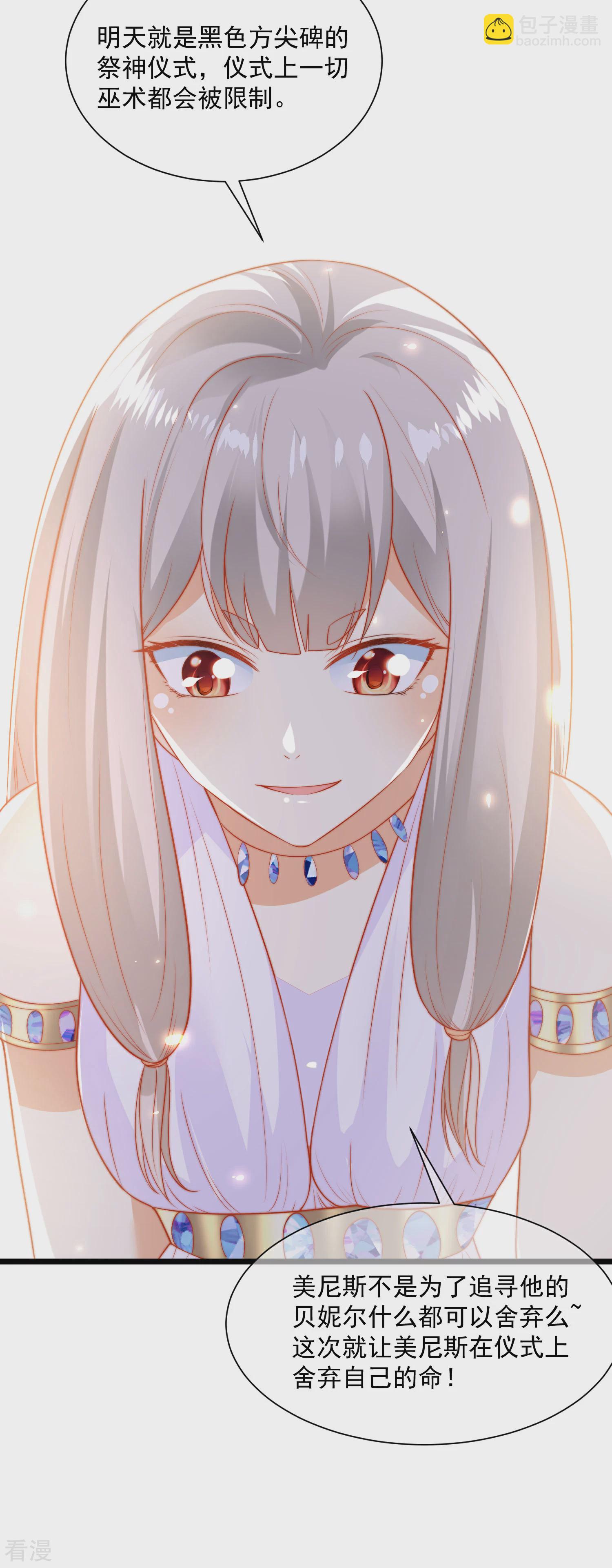 第87话 总有绿茶想害人-第134话