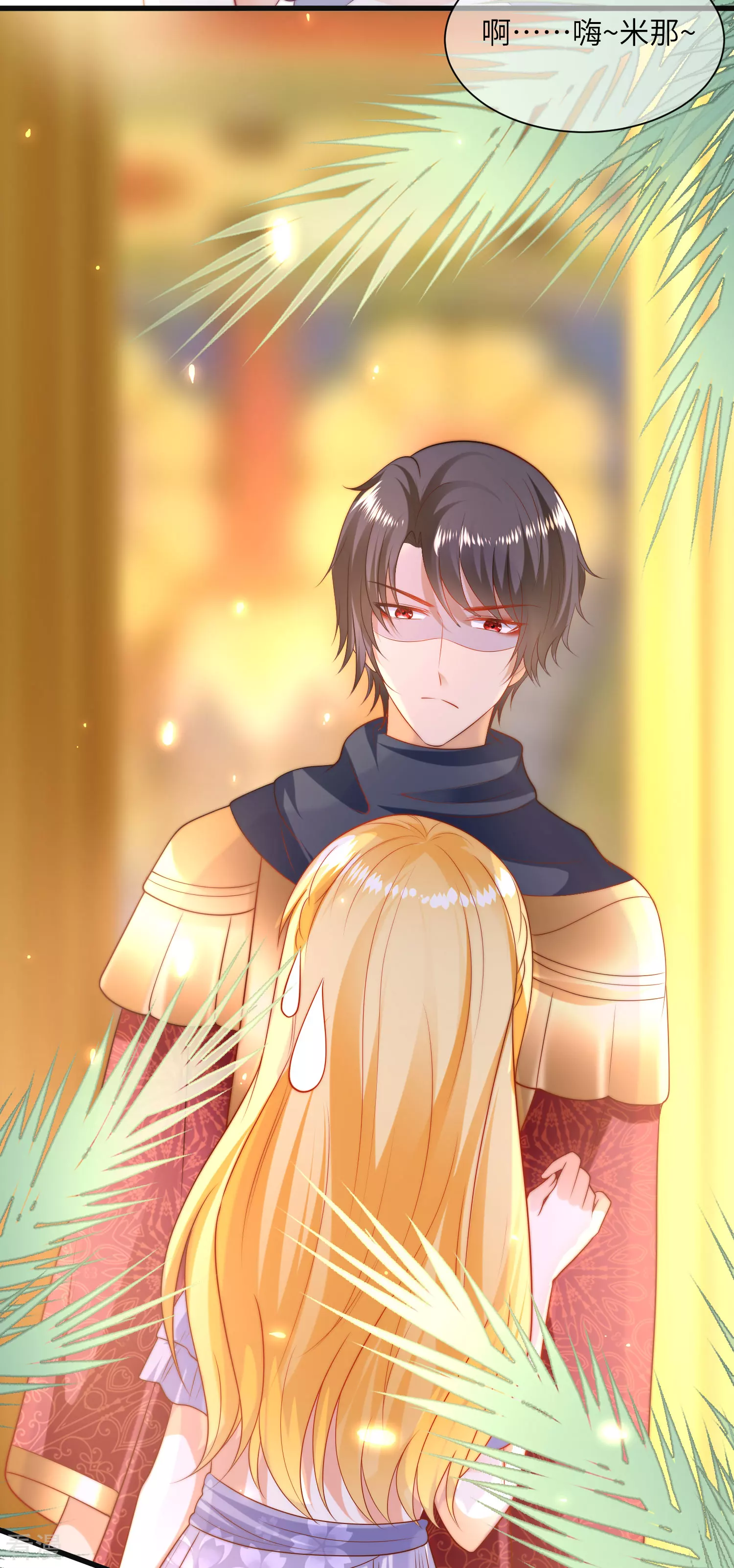第87话 总有绿茶想害人-第134话
