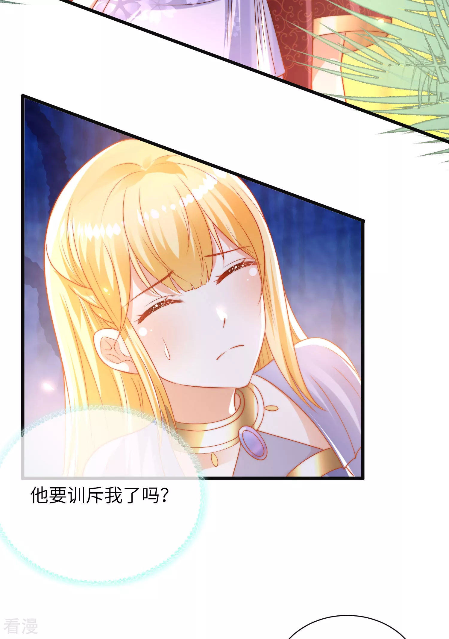 第87话 总有绿茶想害人-第134话