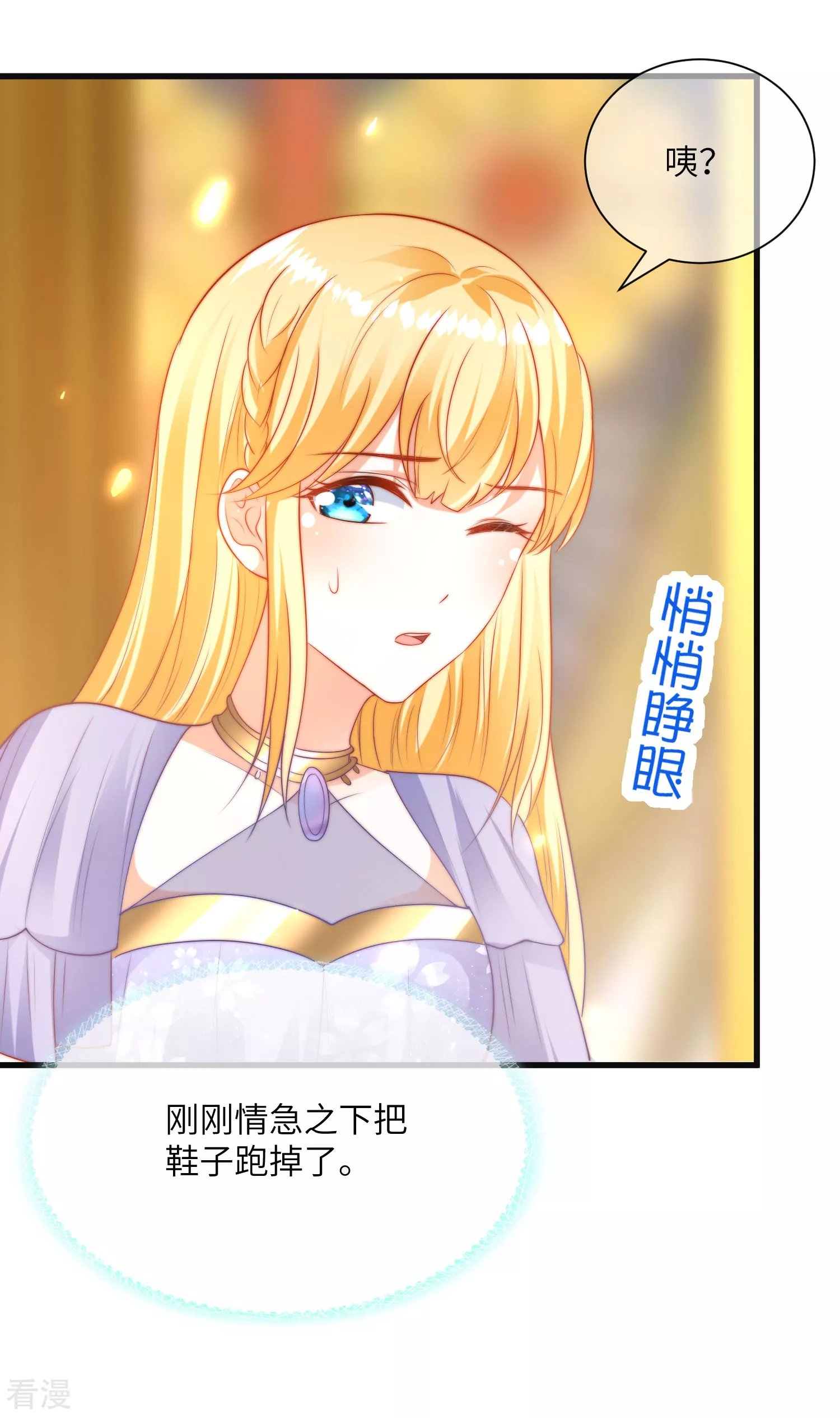 第87话 总有绿茶想害人-第134话