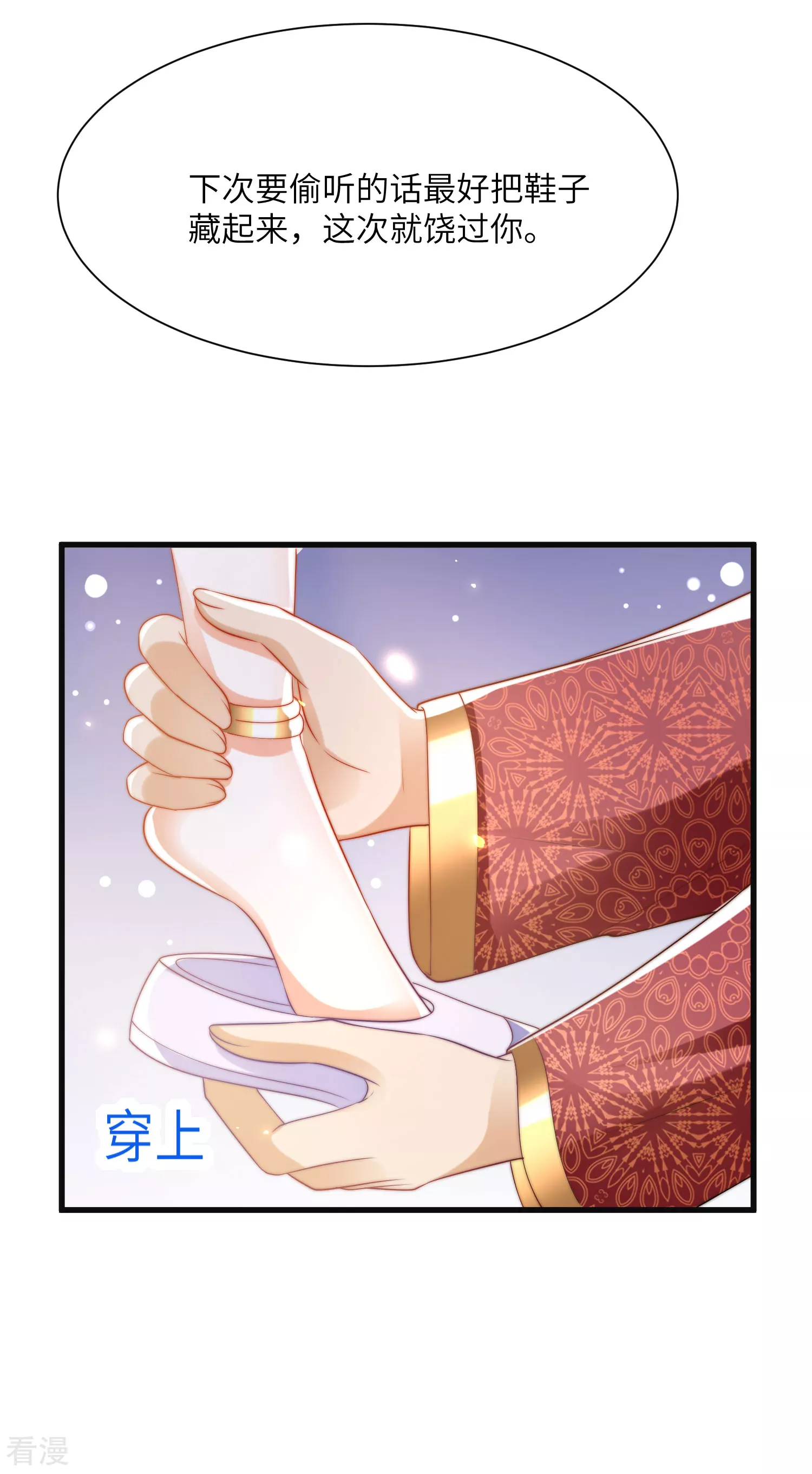 第87话 总有绿茶想害人-第134话