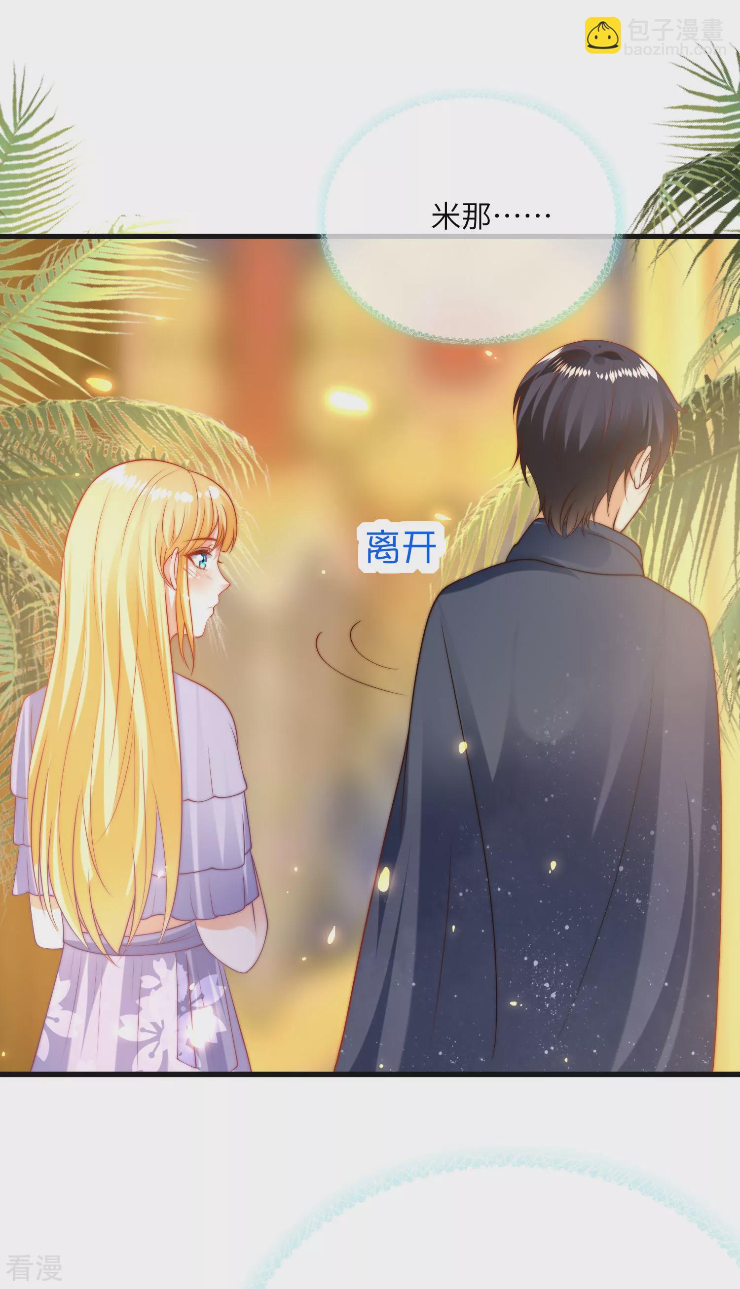 第87话 总有绿茶想害人-第134话