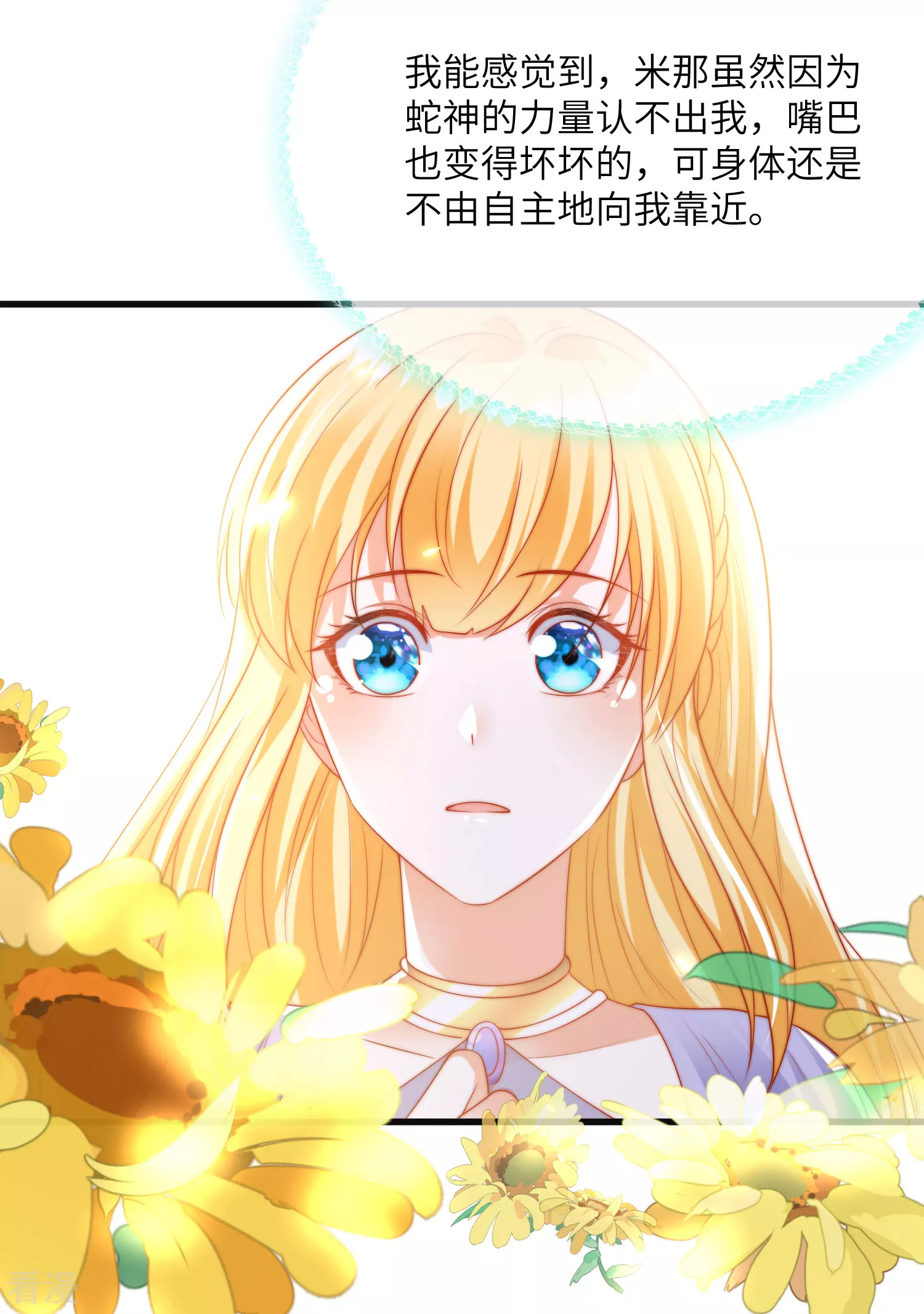 第87话 总有绿茶想害人-第134话
