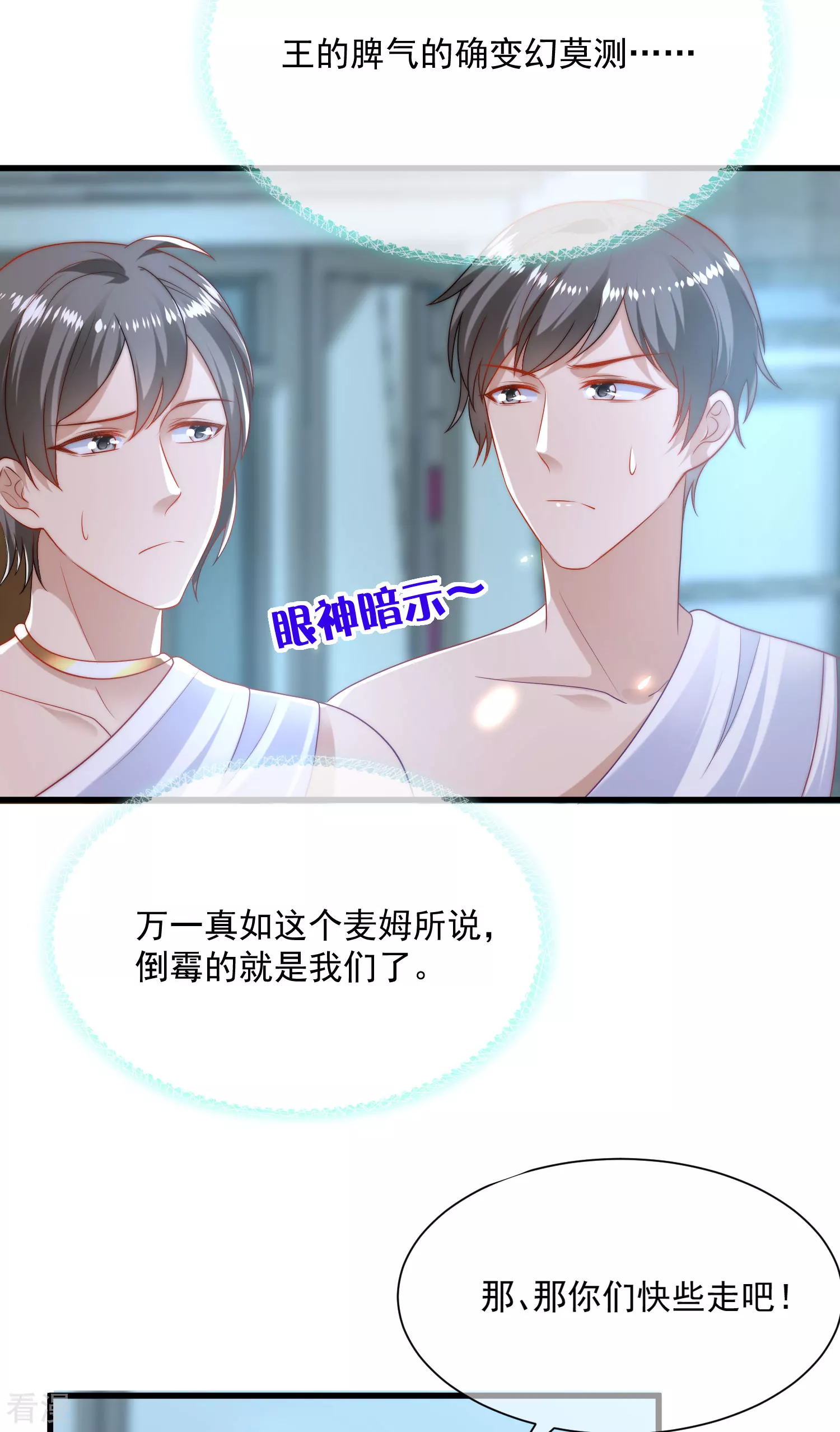 第88话 王的野心！-第136话