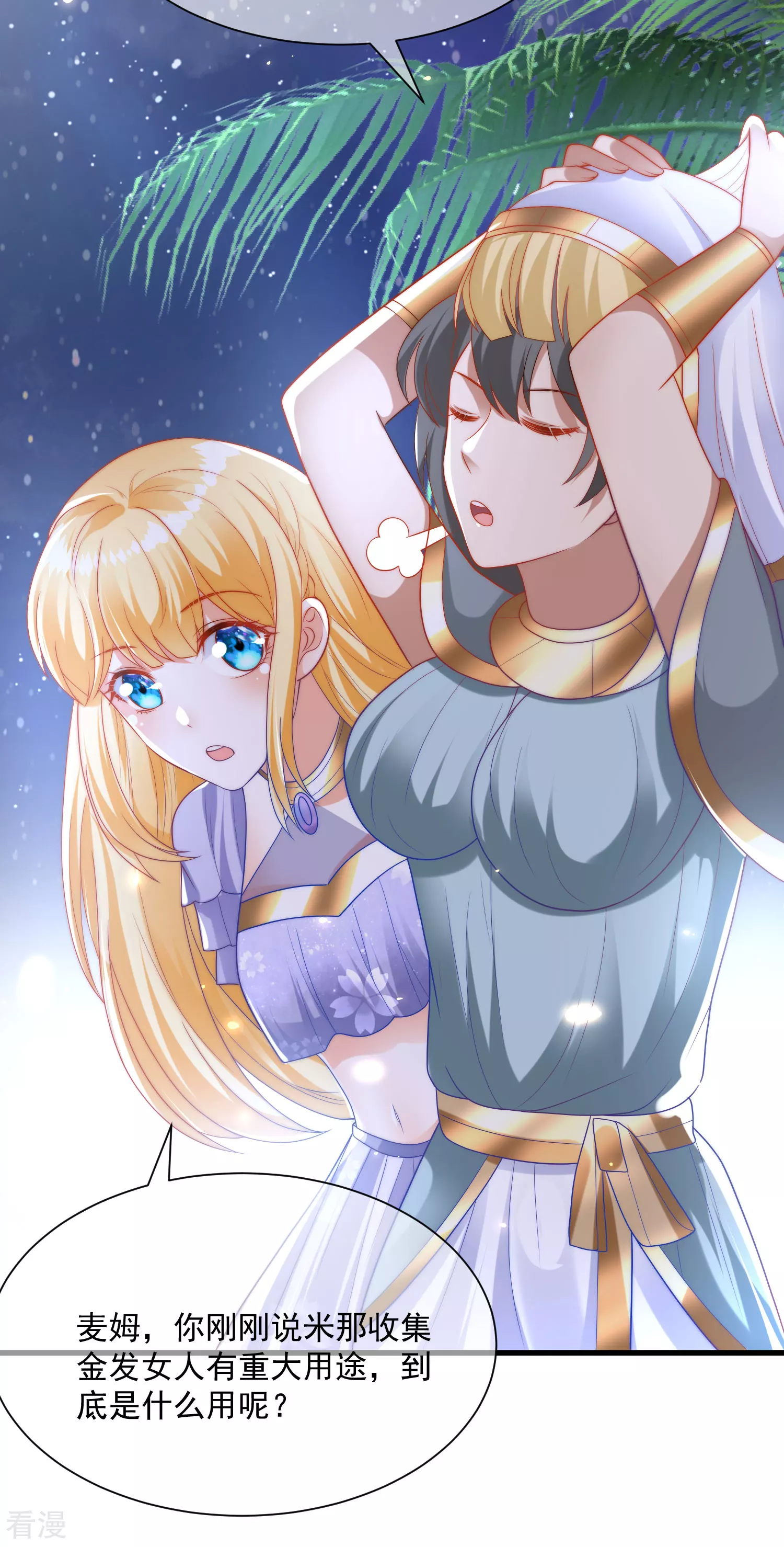 第88话 王的野心！-第136话