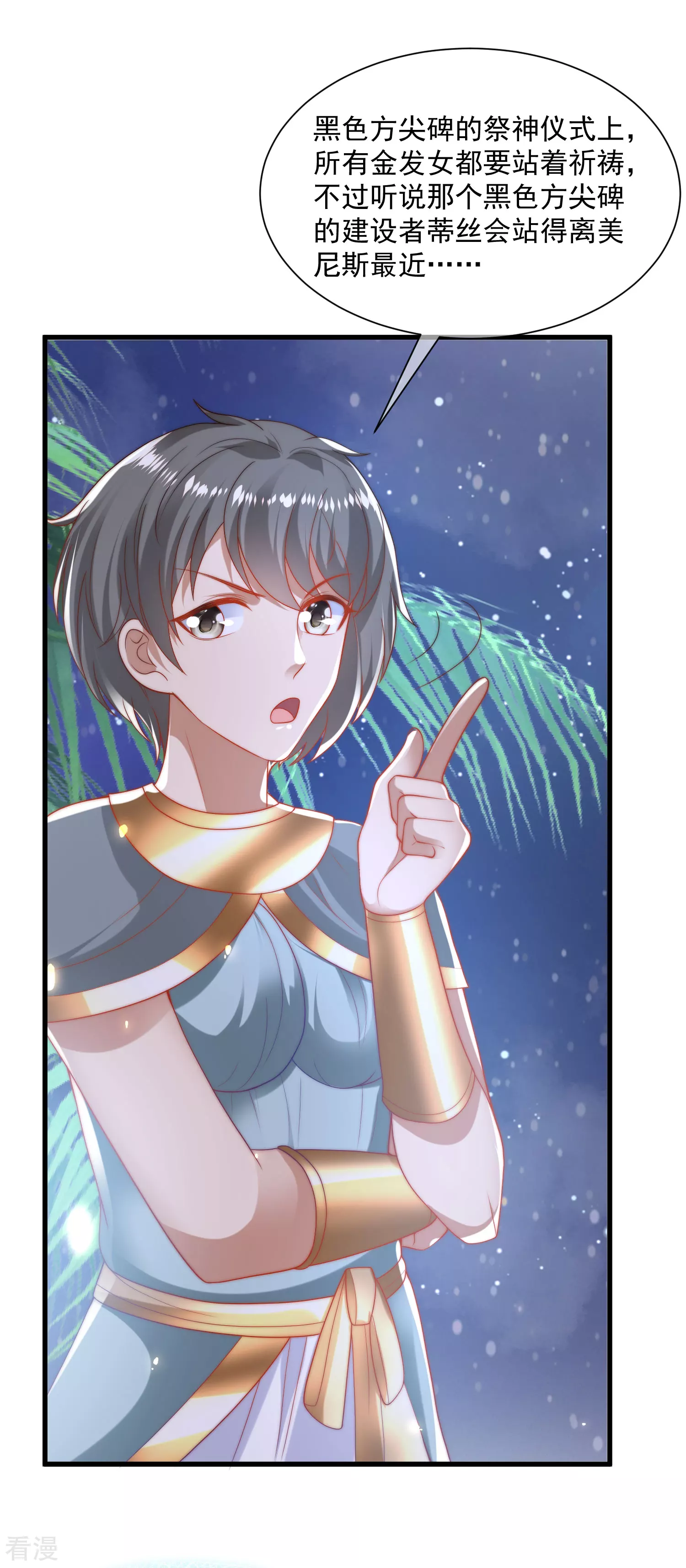 第88话 王的野心！-第136话
