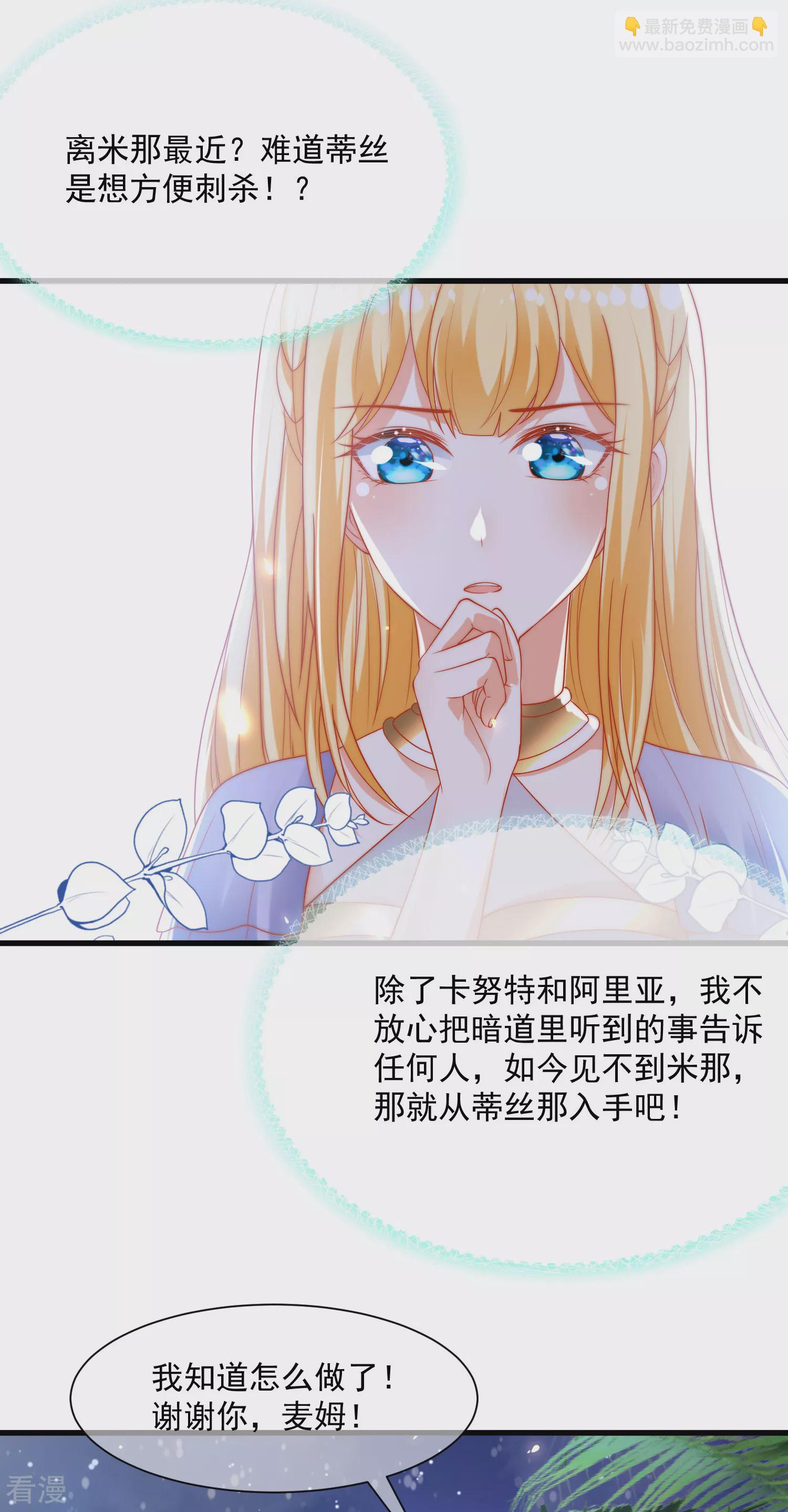 第88话 王的野心！-第136话