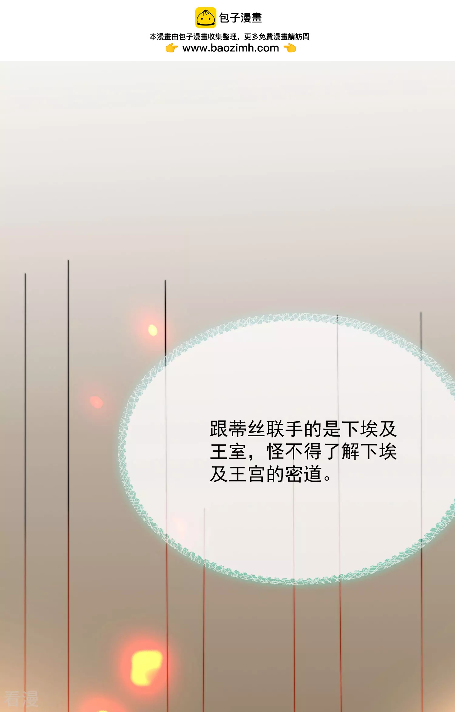 第88话 王的野心！-第136话