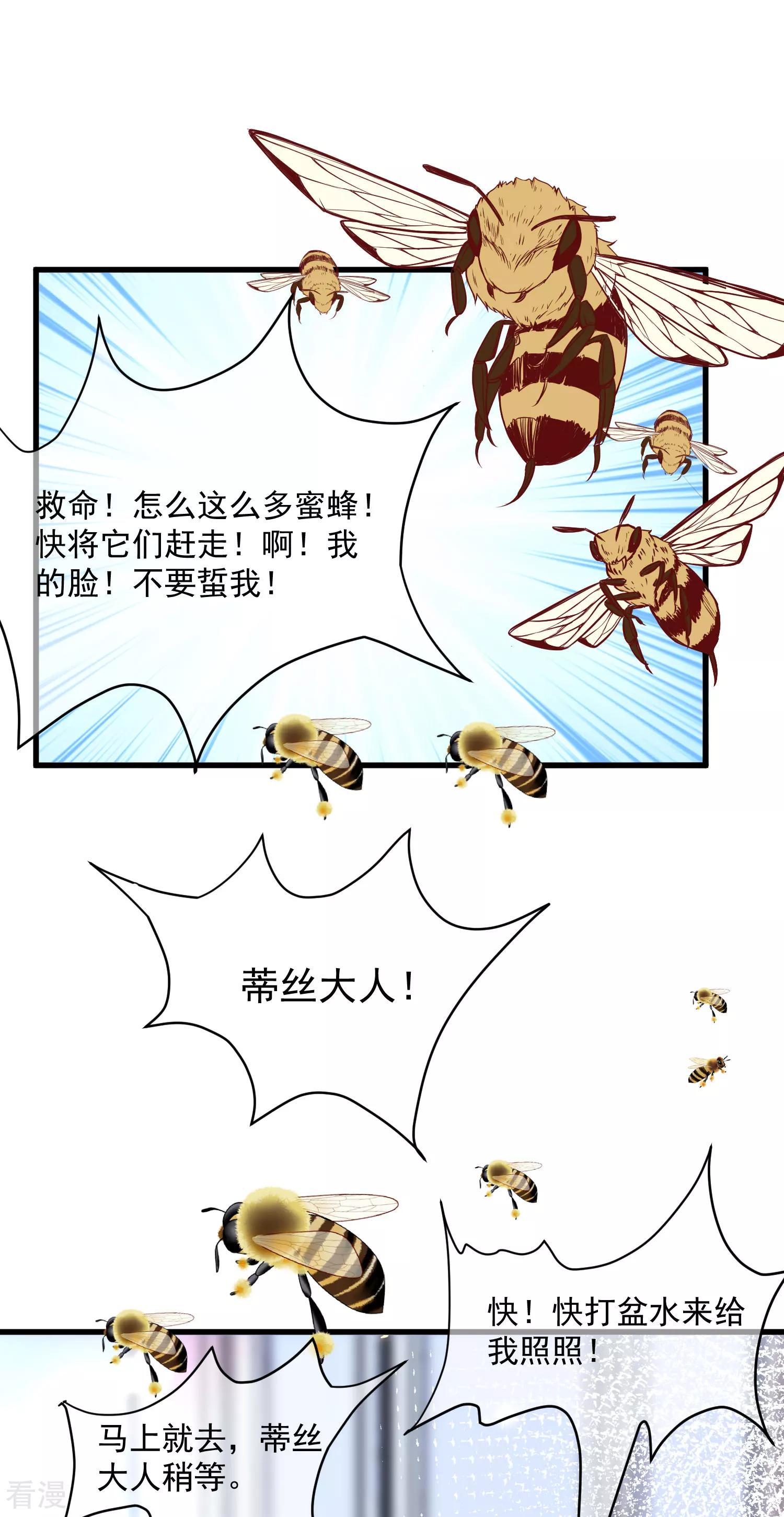 第88话 王的野心！-第136话