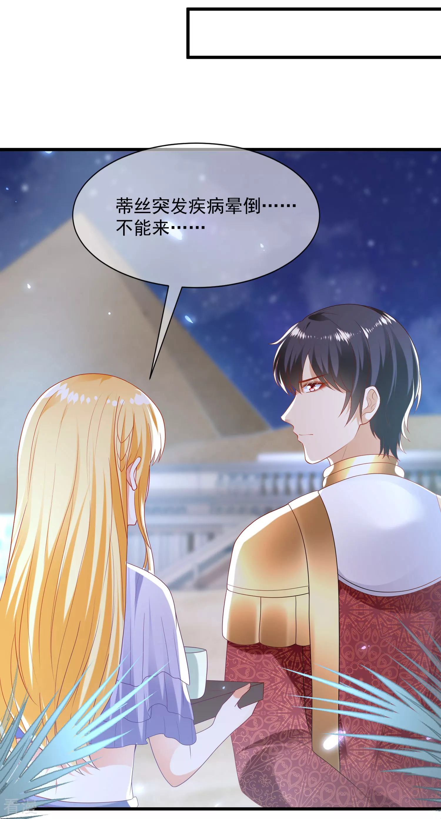 第88话 王的野心！-第136话