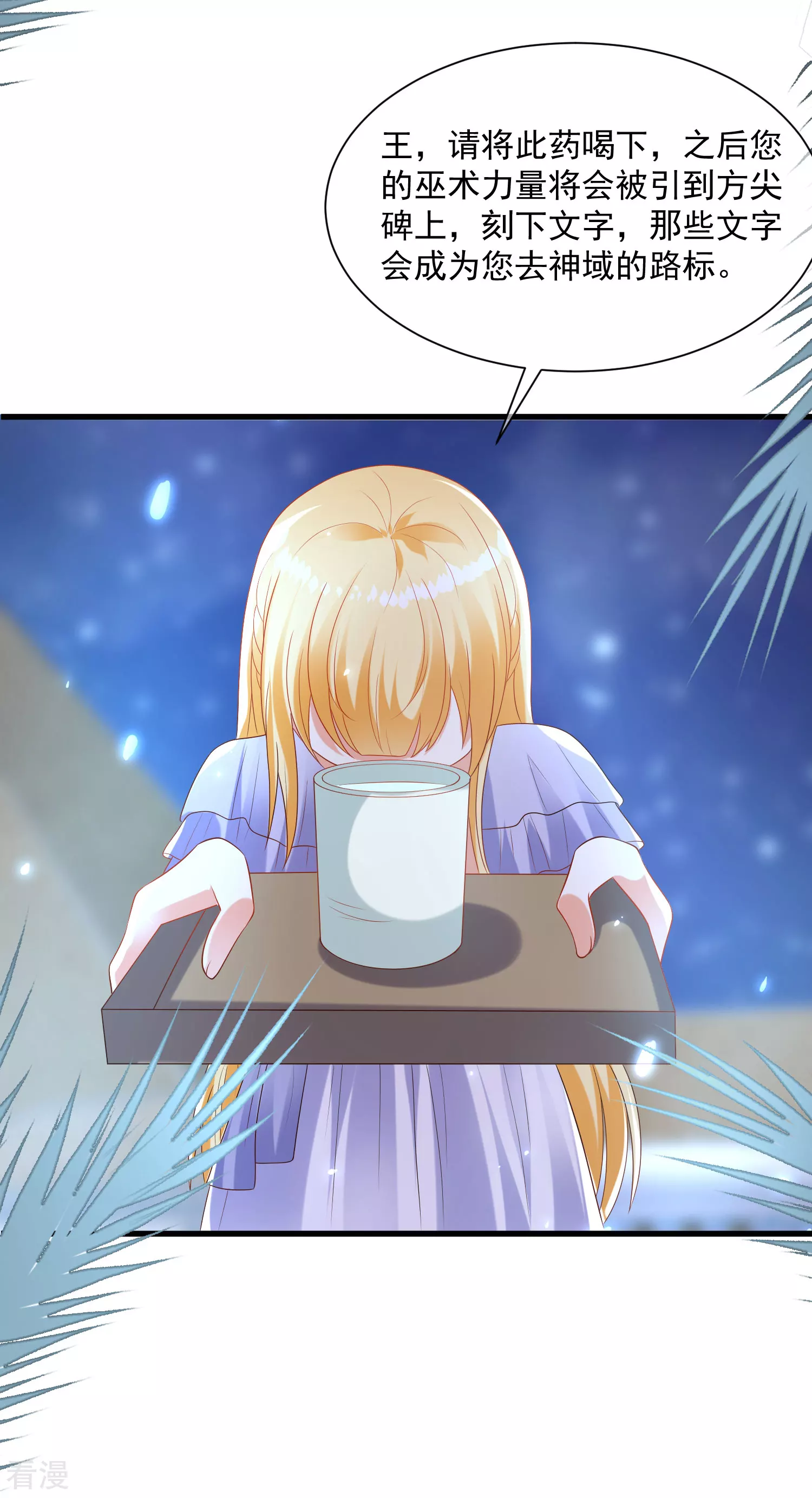 第88话 王的野心！-第136话