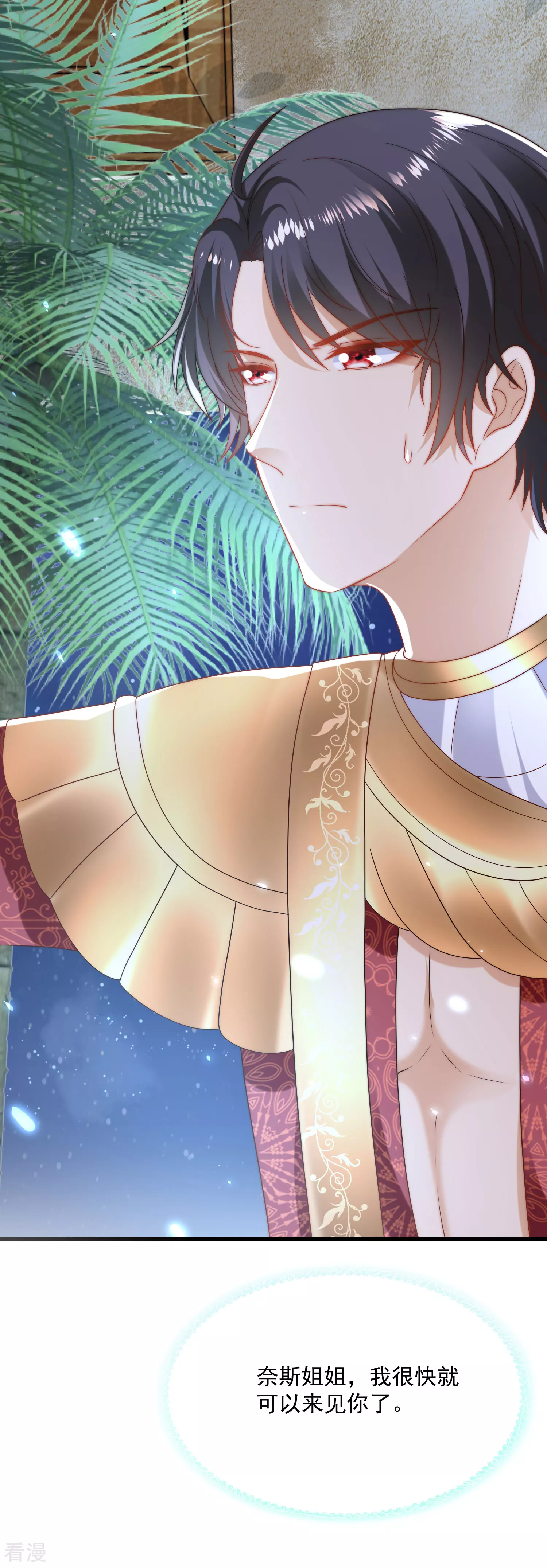 第88话 王的野心！-第136话