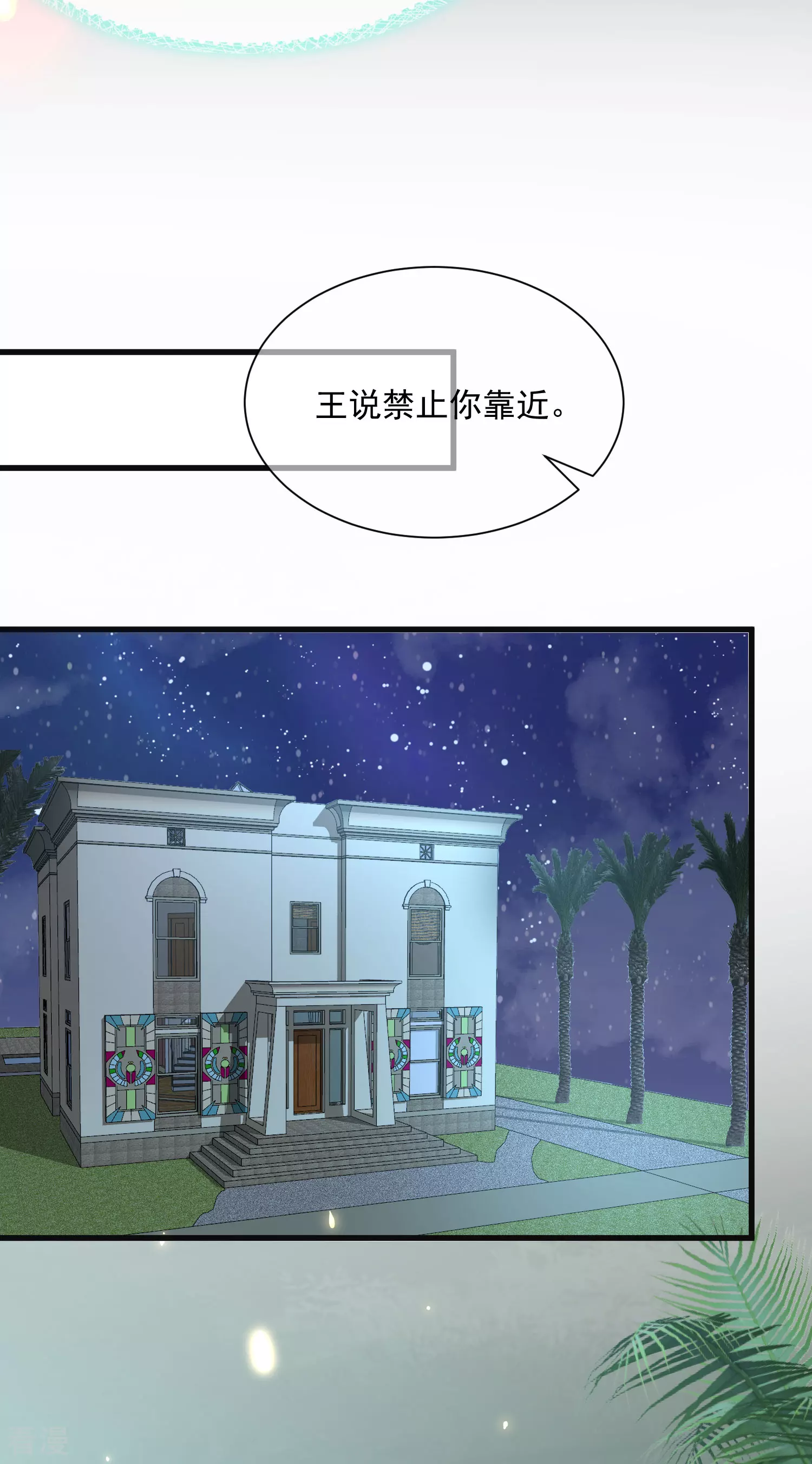 第88话 王的野心！-第136话