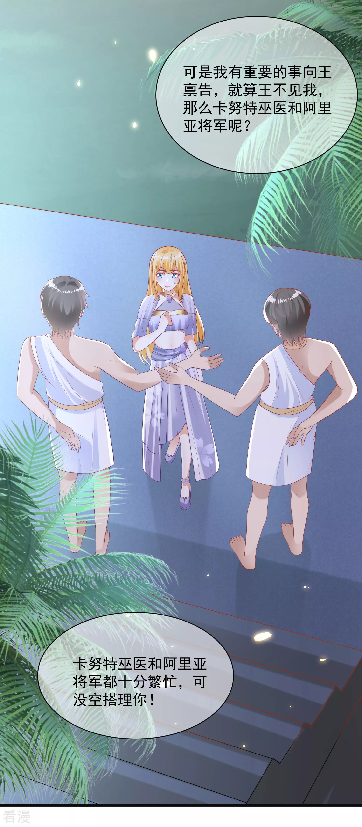 第88话 王的野心！-第136话