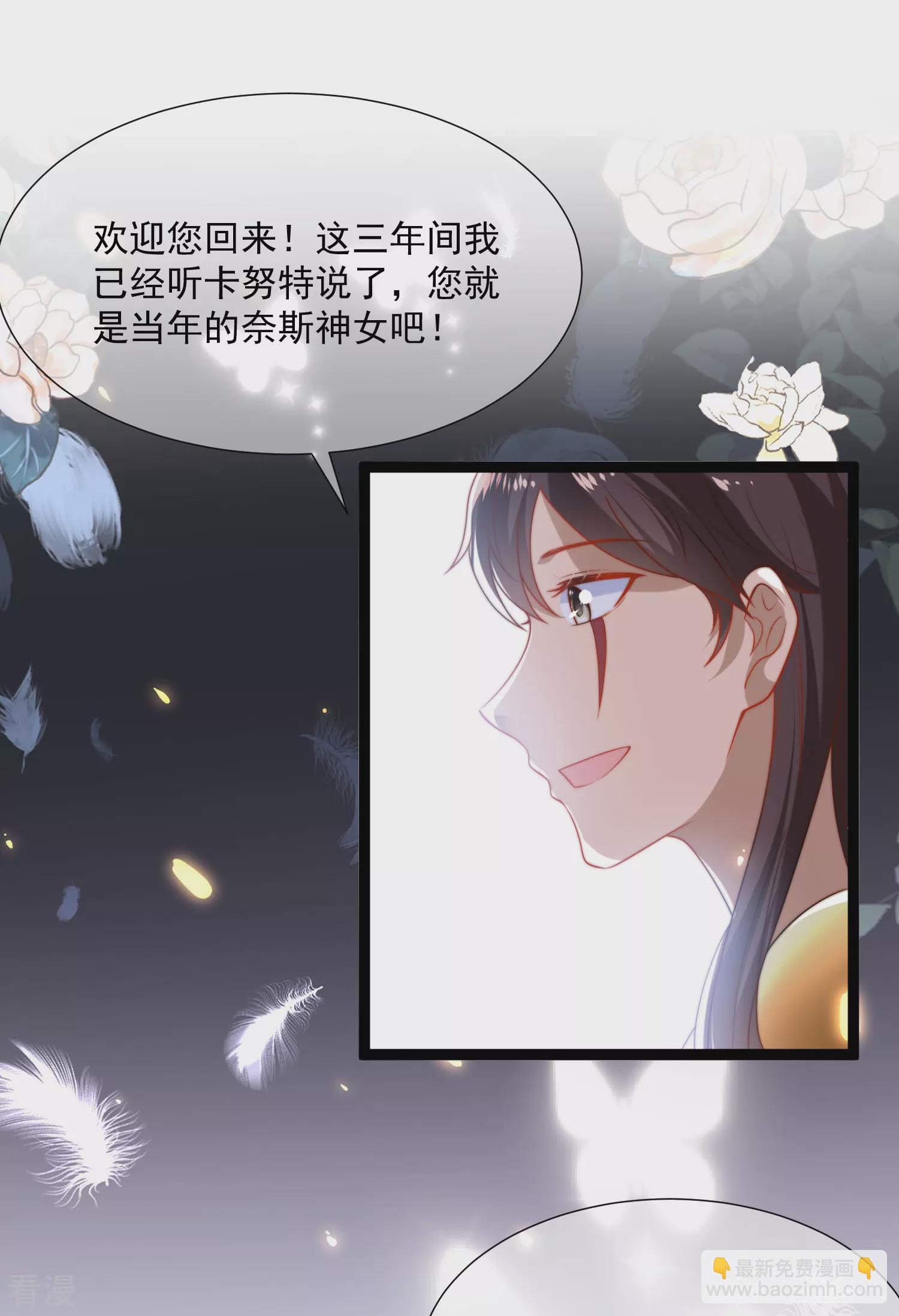 第91话 神女的信徒-第140话