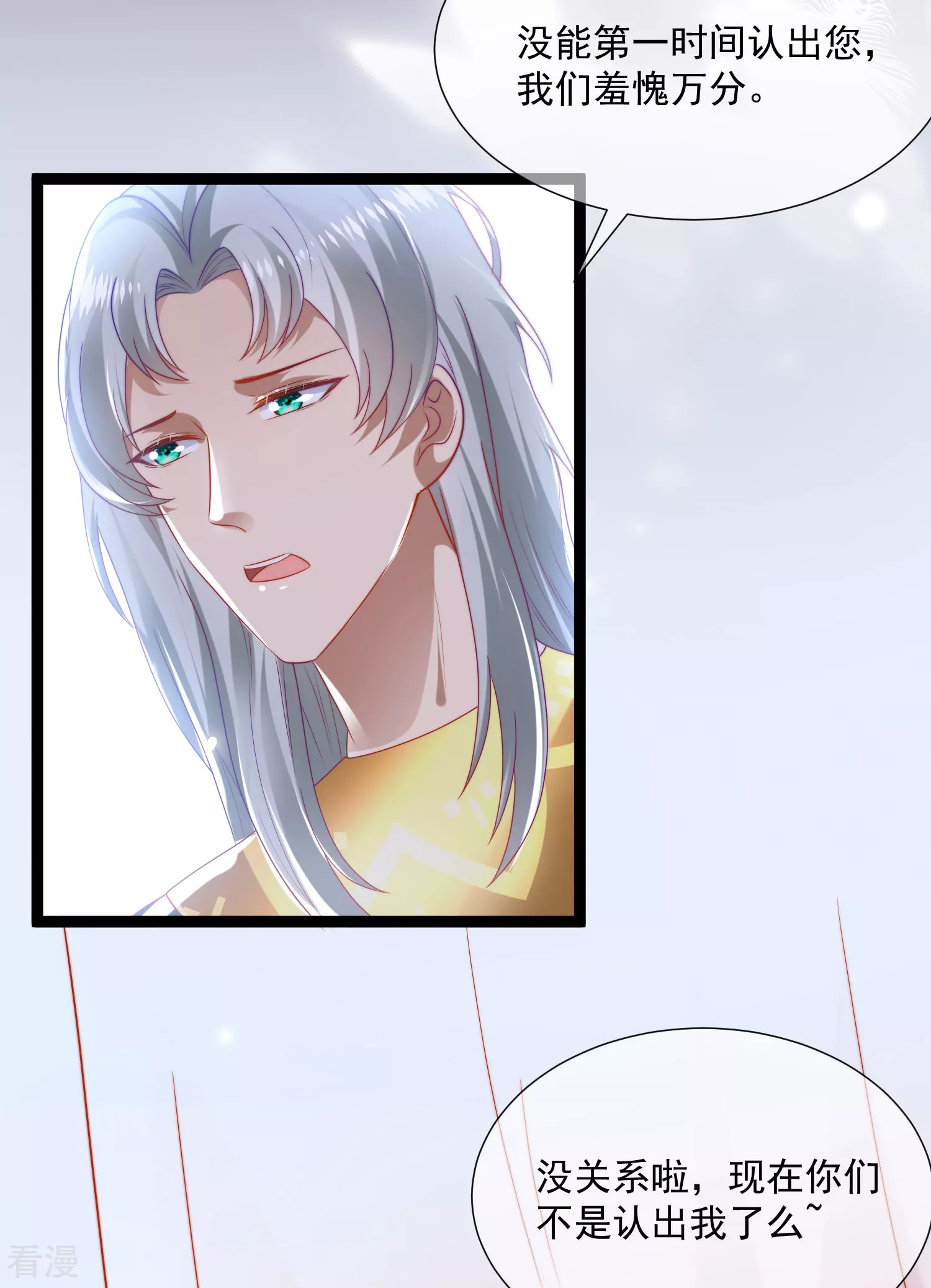 第91话 神女的信徒-第140话