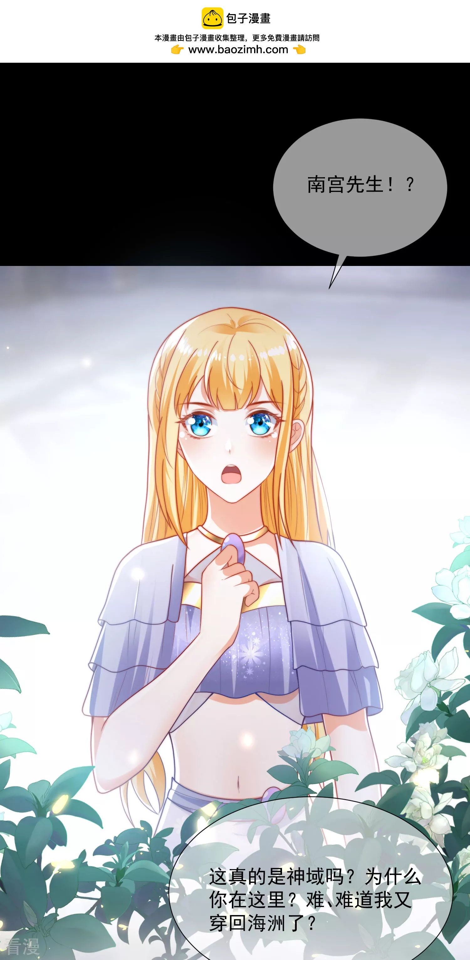 第91话 神女的信徒-第140话
