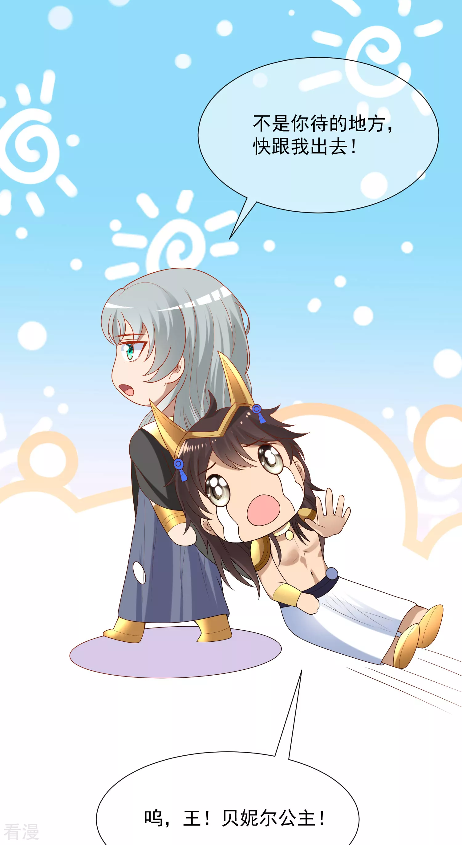 第91话 神女的信徒-第140话