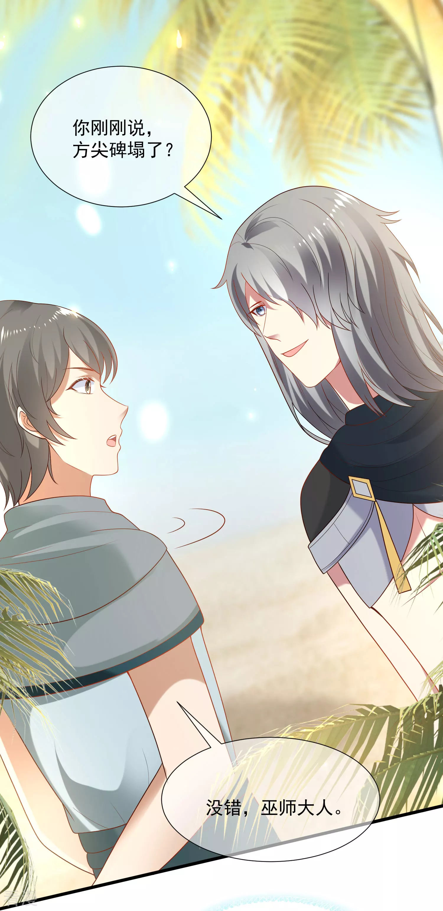 第91话 神女的信徒-第140话