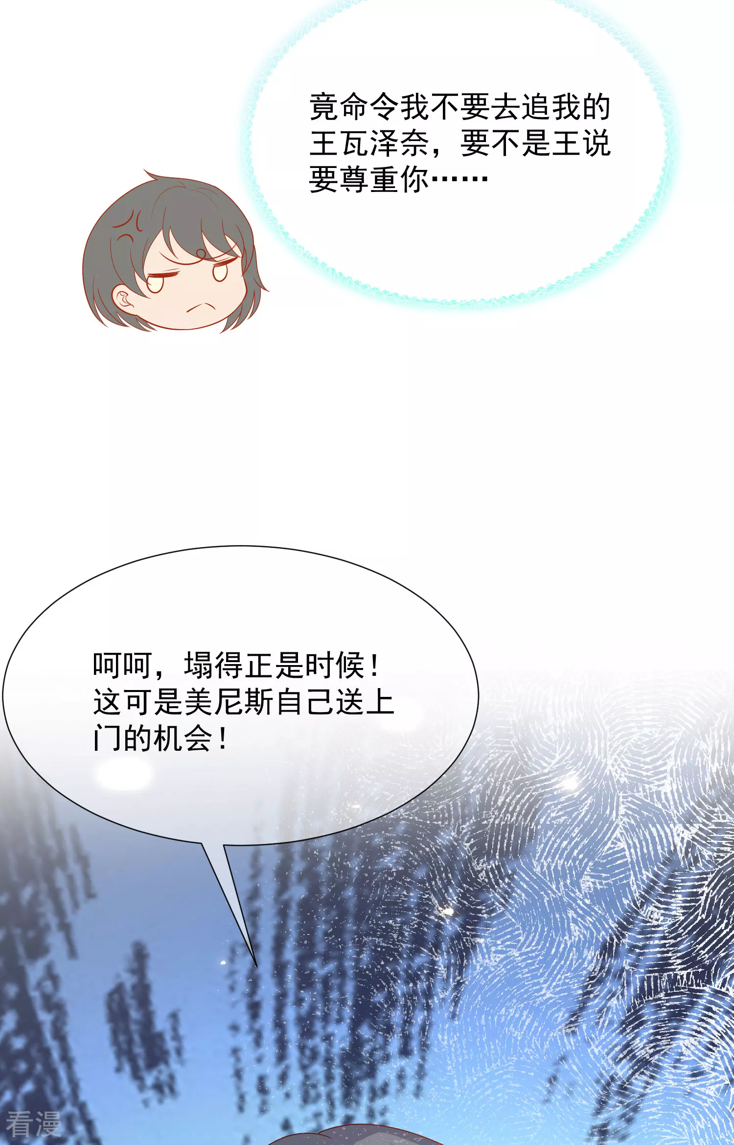 第91话 神女的信徒-第140话