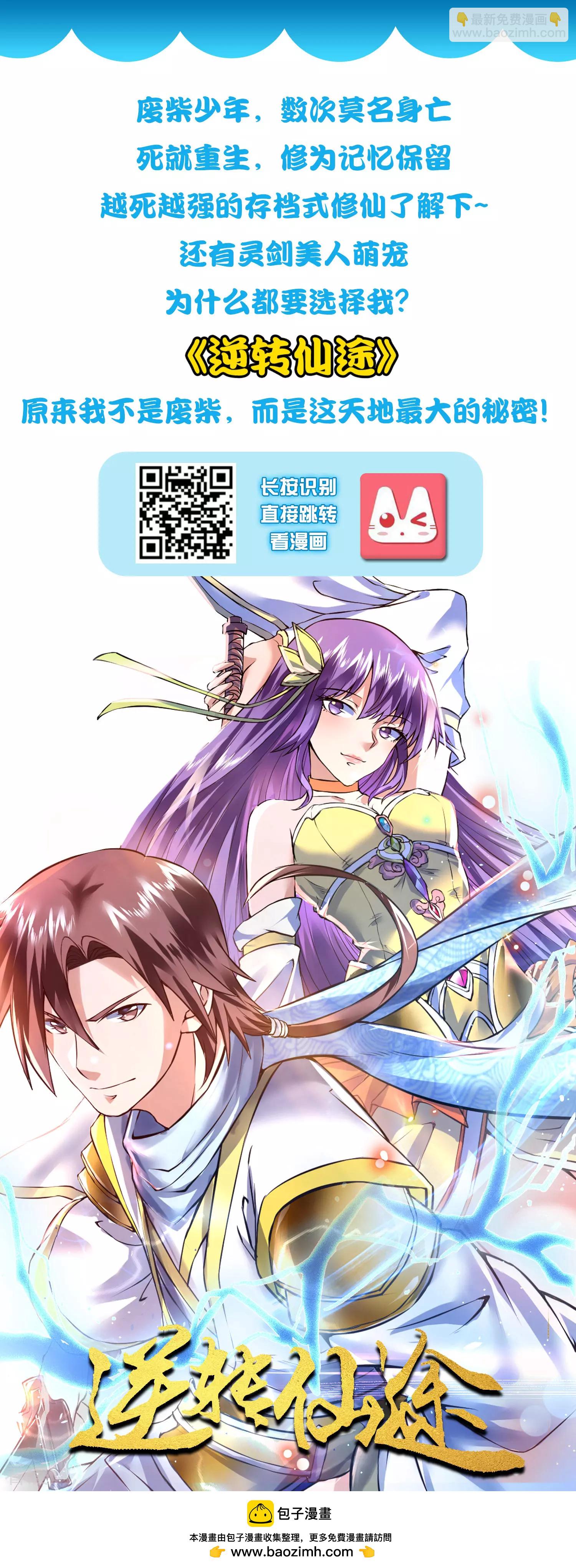 第91话 神女的信徒-第140话