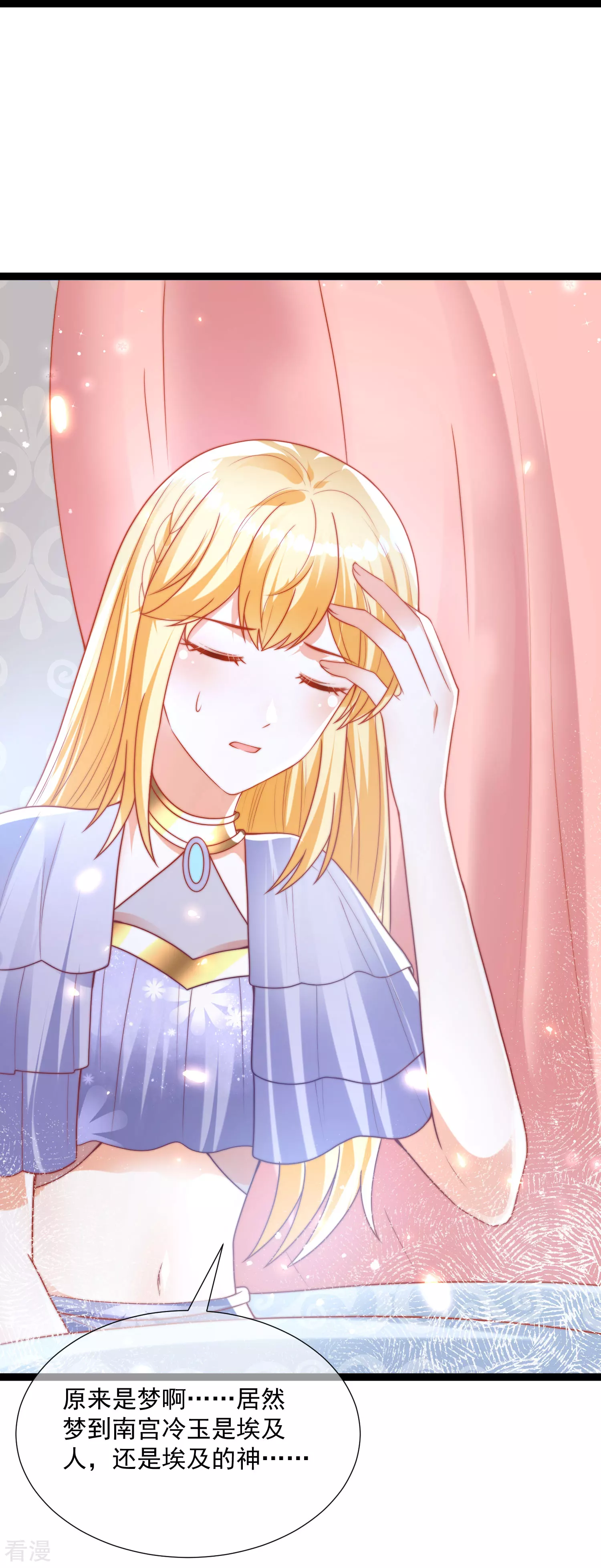 第91话 神女的信徒-第140话