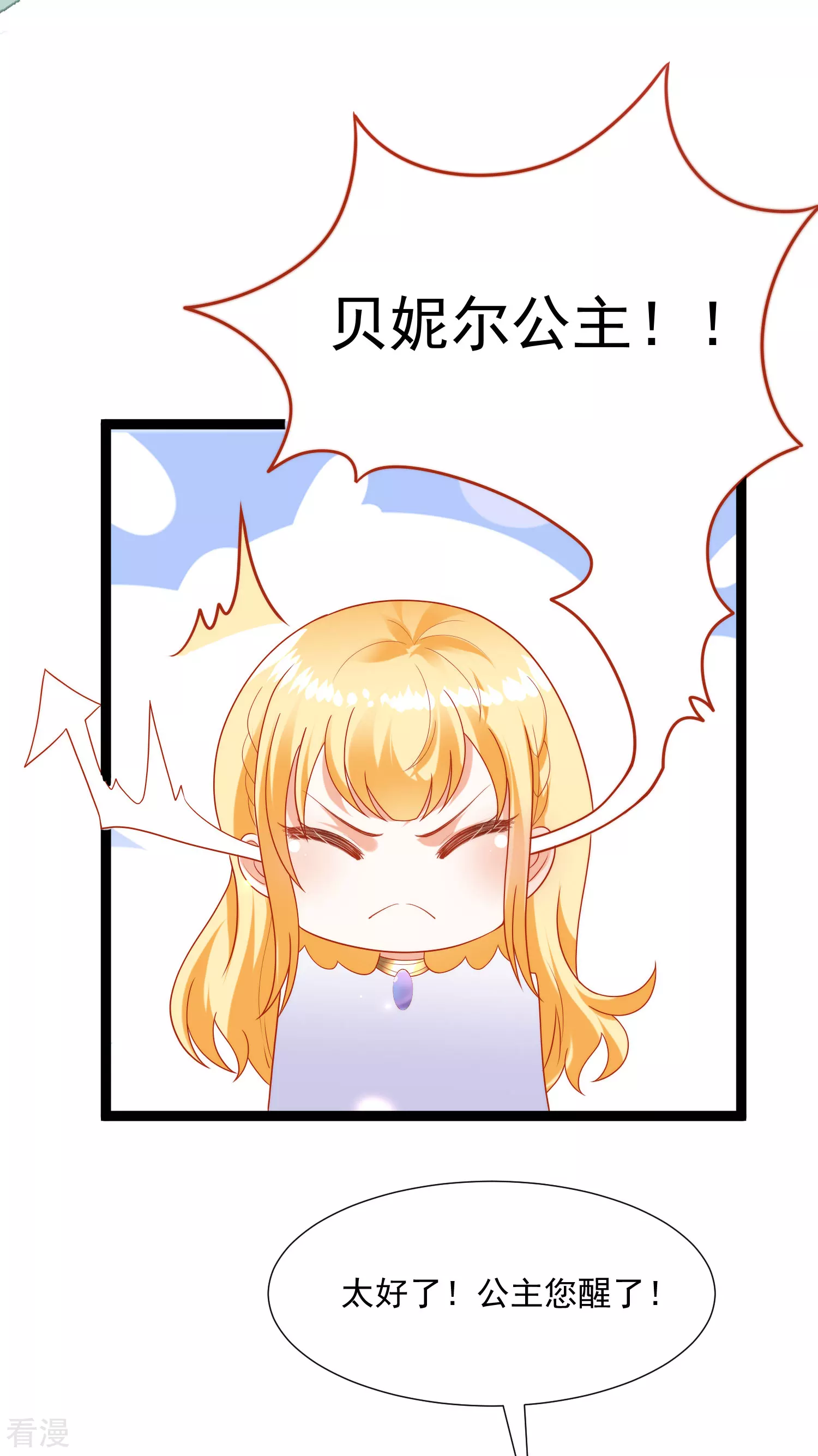 第91话 神女的信徒-第140话