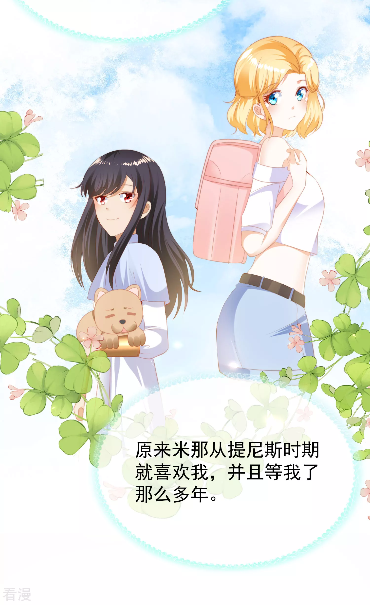 第95话 做羞羞的事被偷窥了-第146话