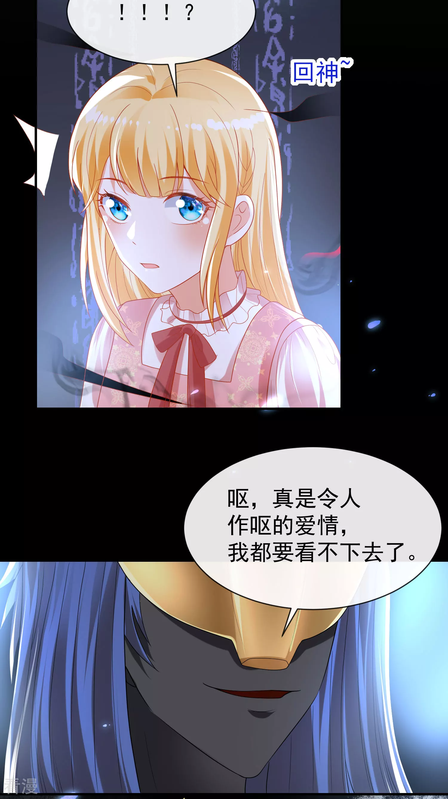 第95话 做羞羞的事被偷窥了-第146话