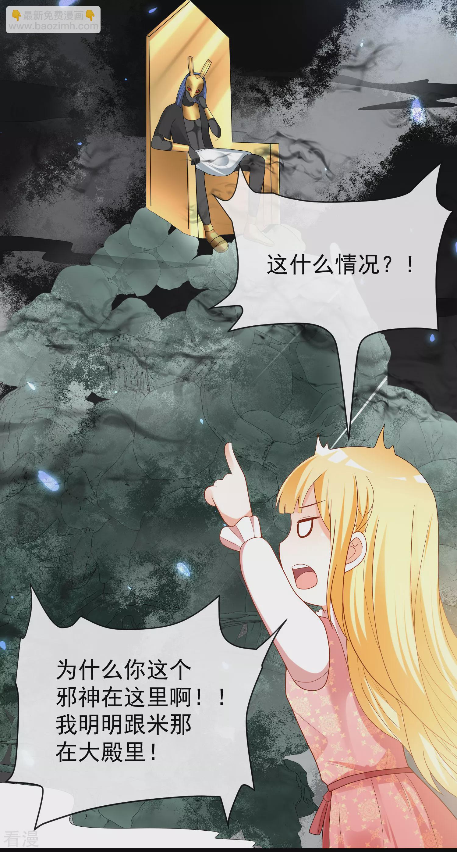 第95话 做羞羞的事被偷窥了-第146话