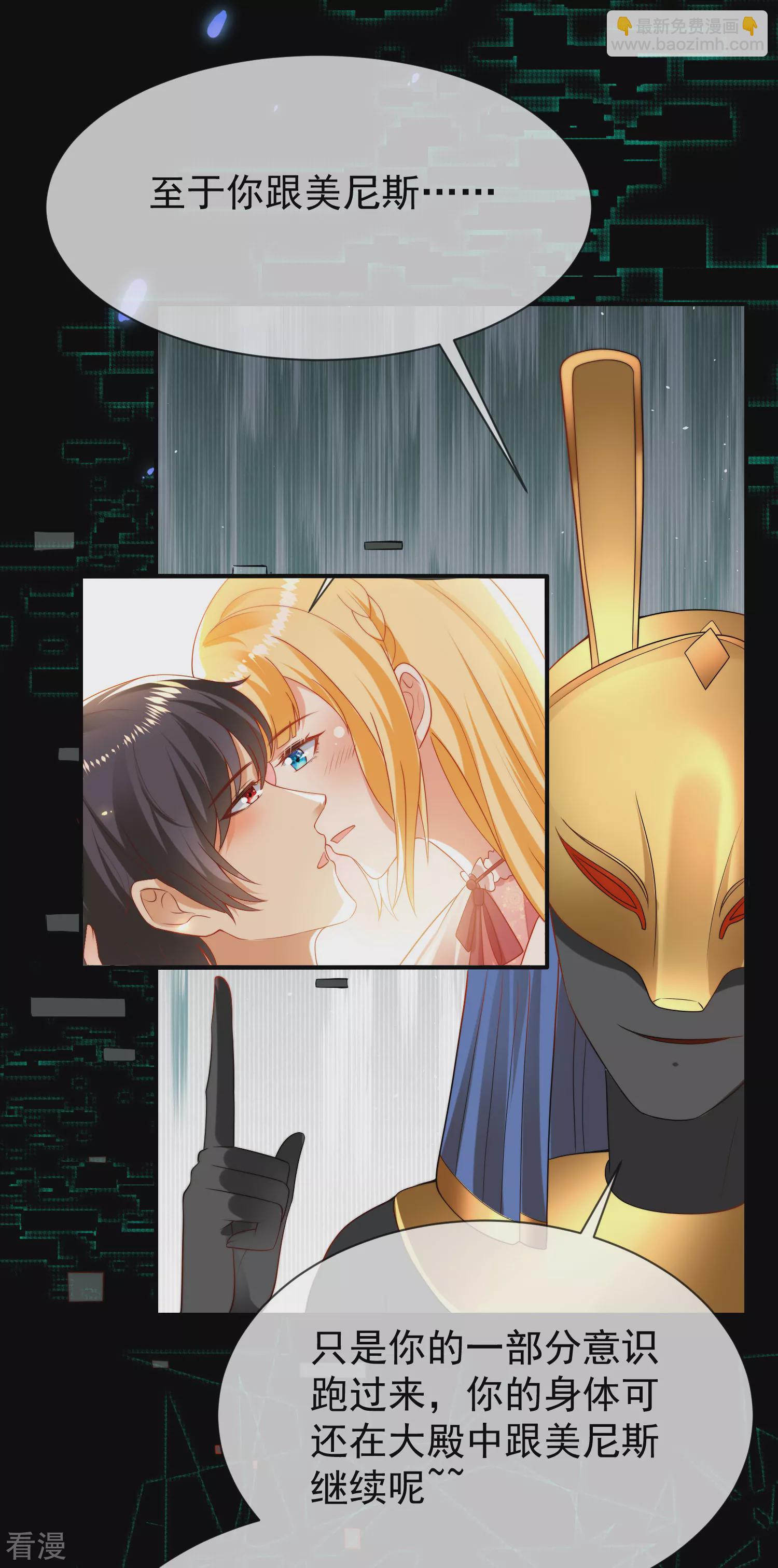 第95话 做羞羞的事被偷窥了-第146话
