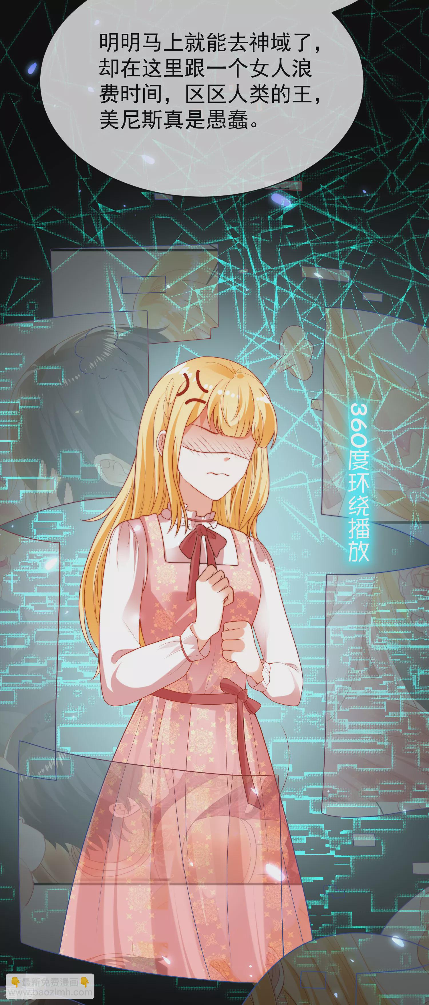 第95话 做羞羞的事被偷窥了-第146话