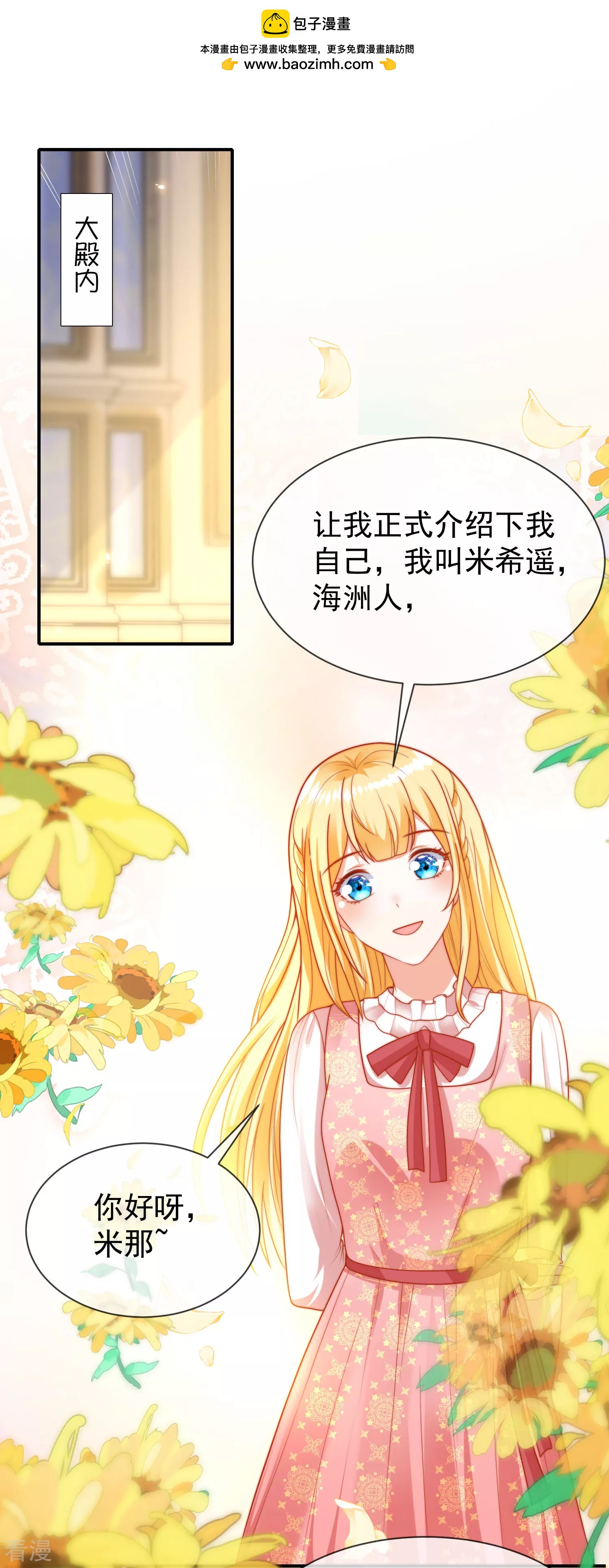 第95话 做羞羞的事被偷窥了-第146话