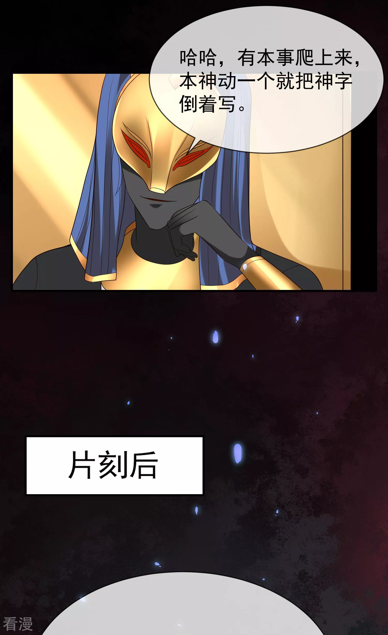 第95话 做羞羞的事被偷窥了-第146话