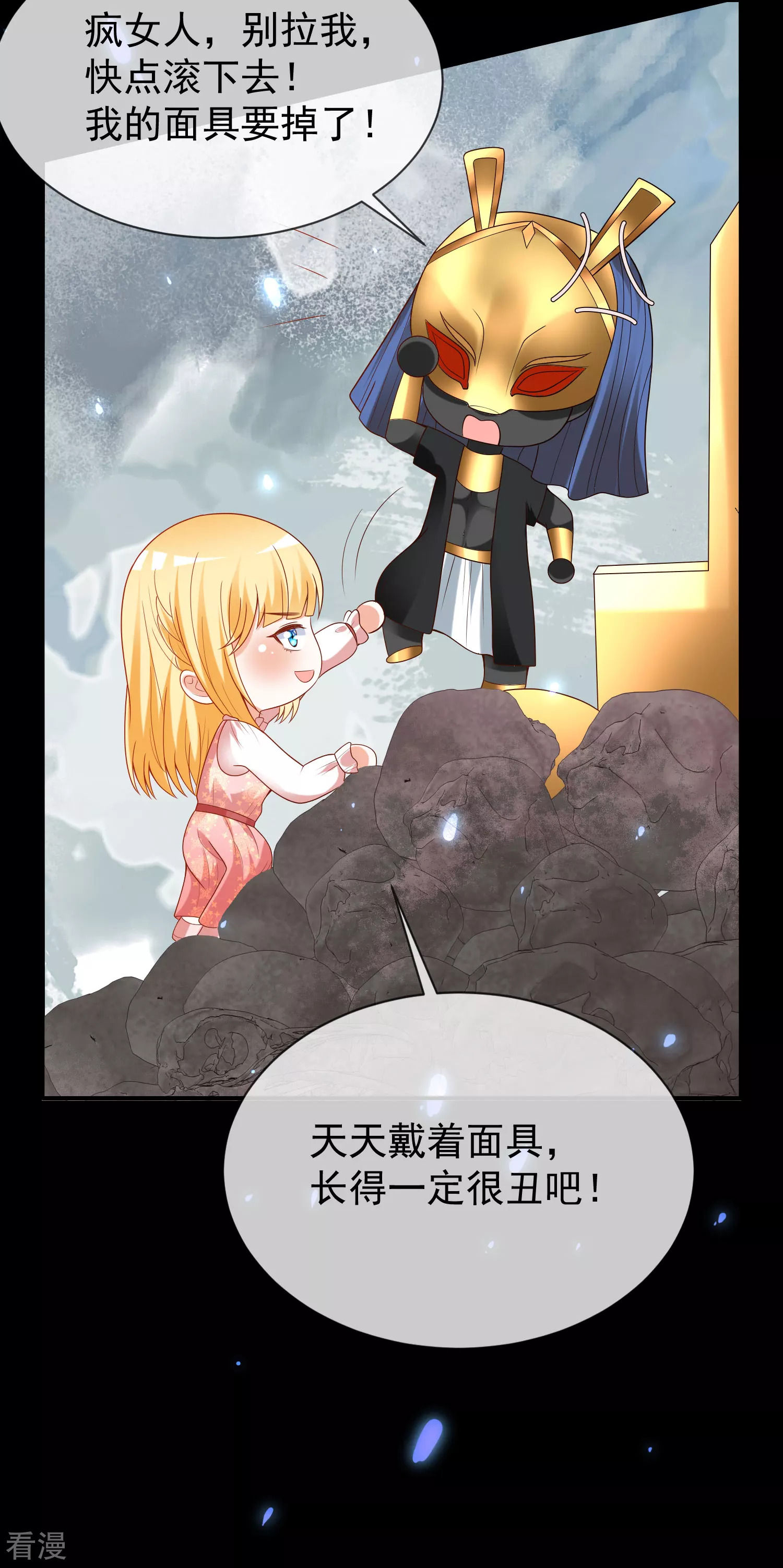 第95话 做羞羞的事被偷窥了-第146话