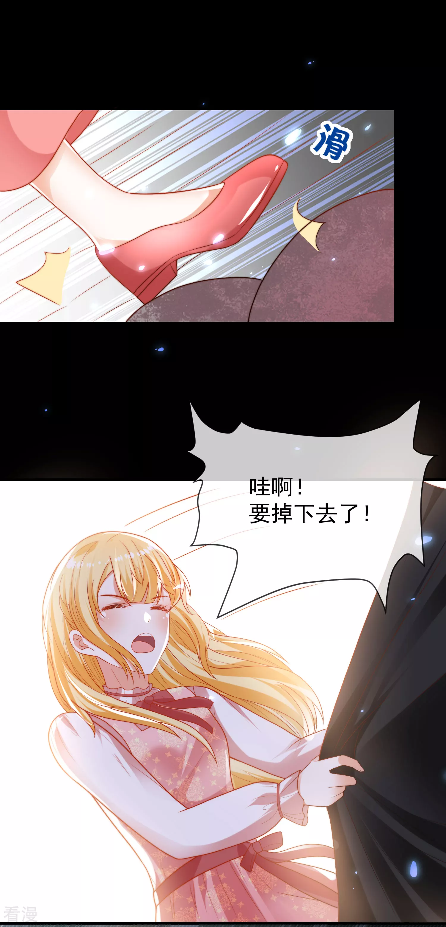 第95话 做羞羞的事被偷窥了-第146话