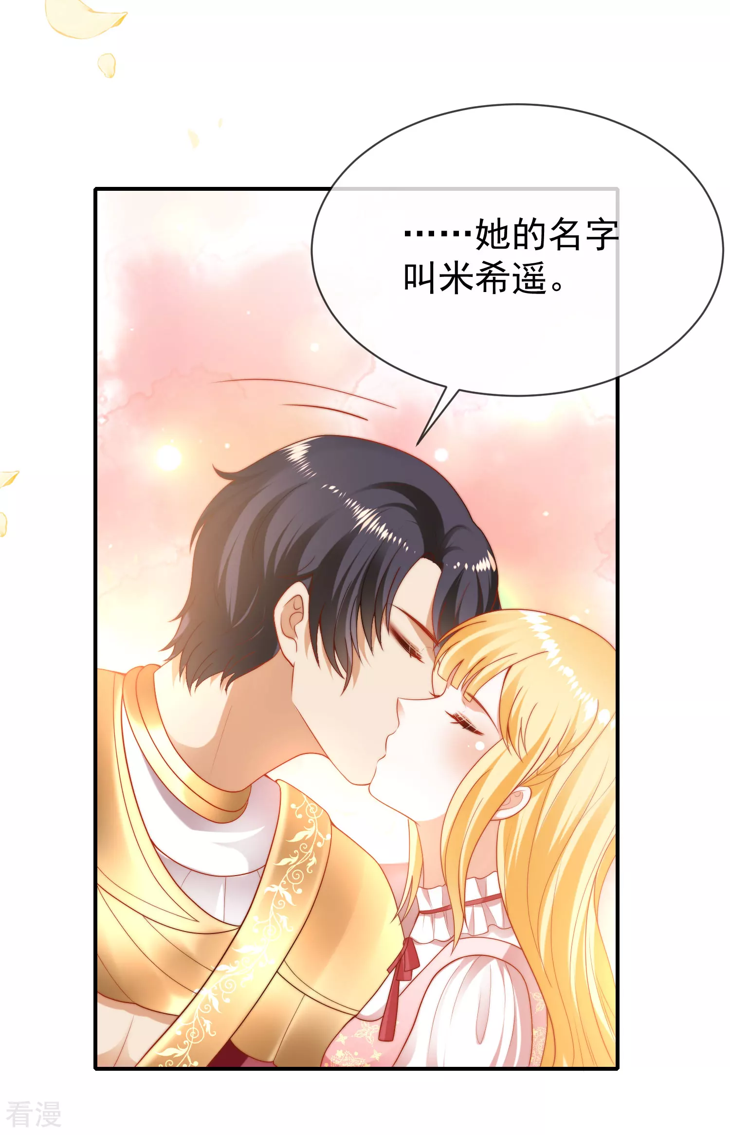 第95话 做羞羞的事被偷窥了-第146话