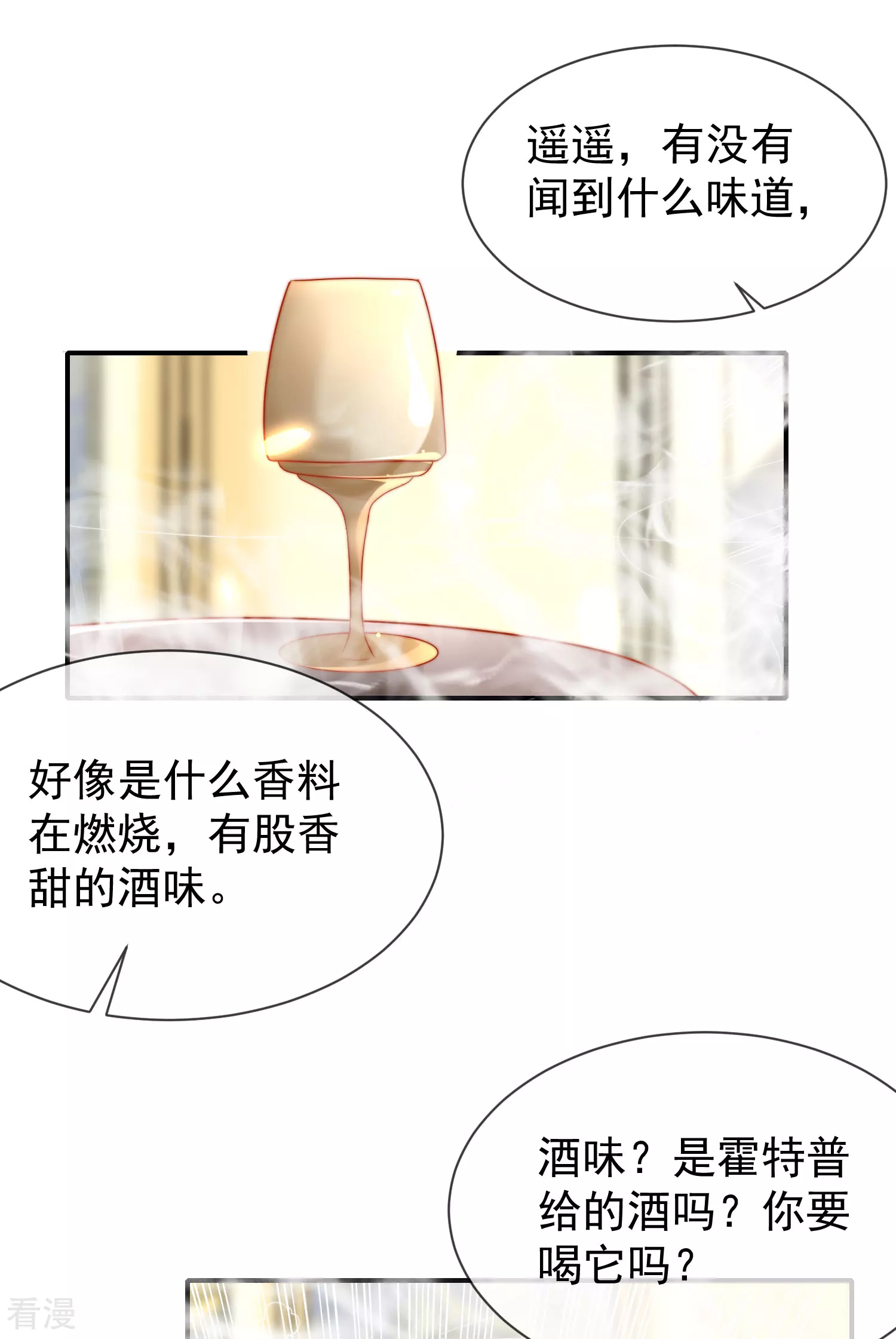 第95话 做羞羞的事被偷窥了-第146话