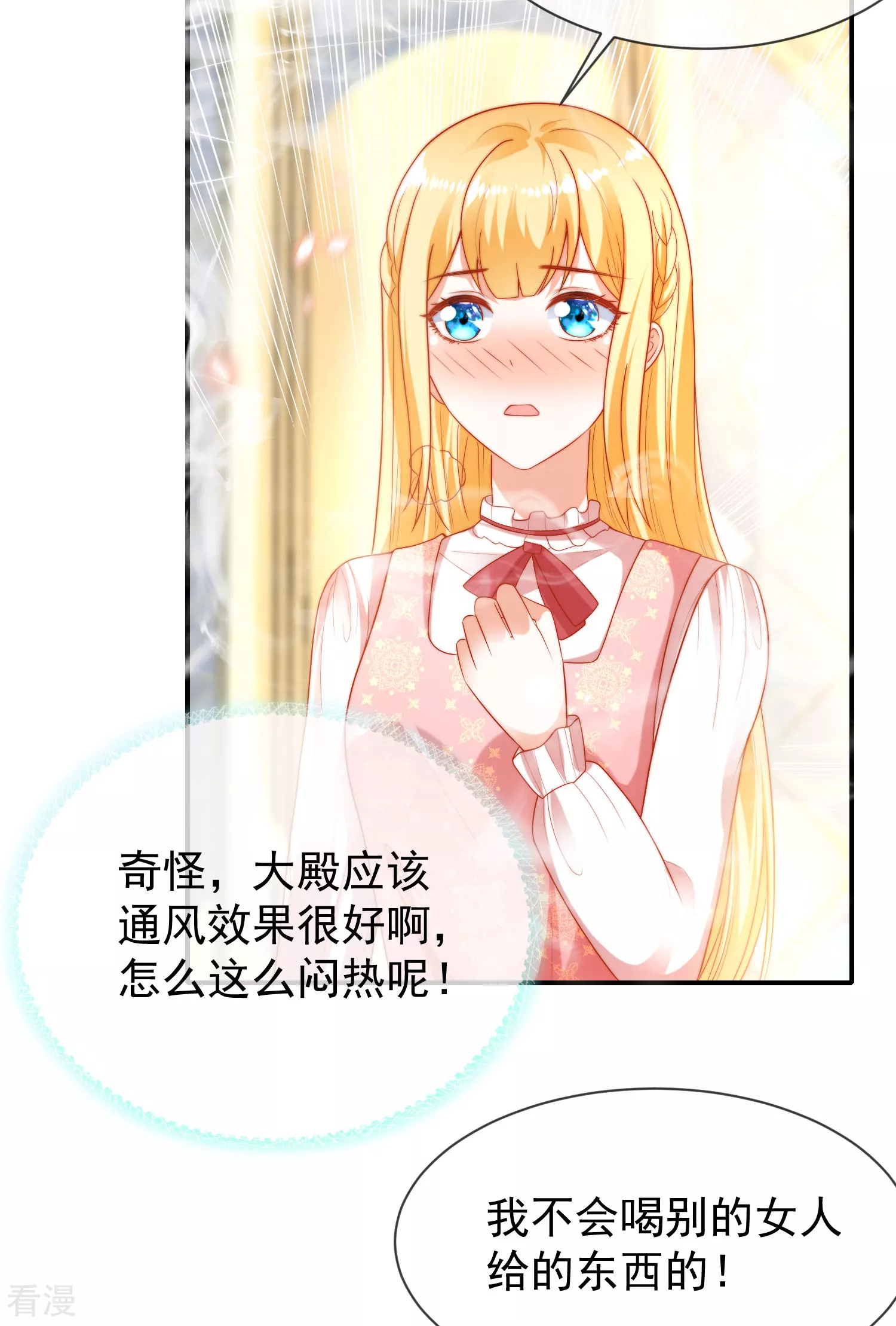 第95话 做羞羞的事被偷窥了-第146话