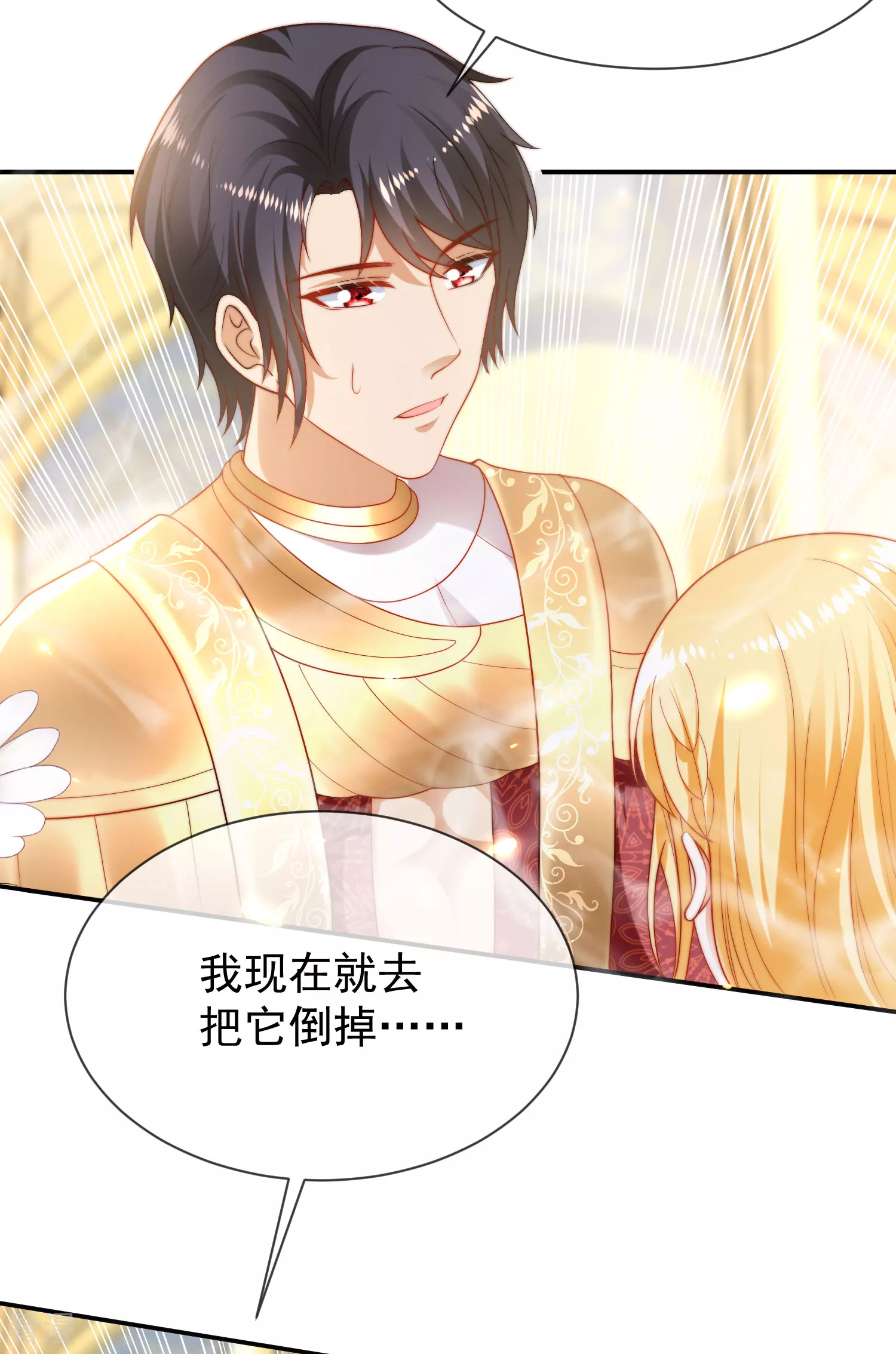 第95话 做羞羞的事被偷窥了-第146话