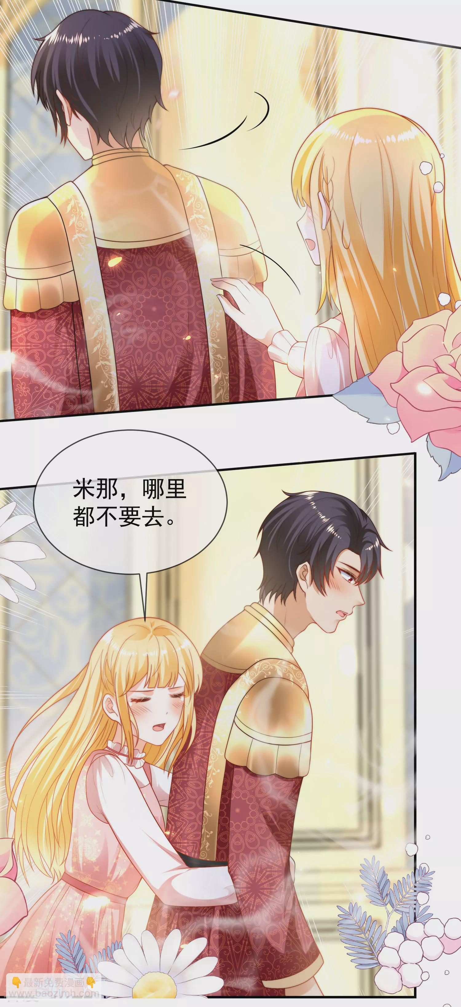 第95话 做羞羞的事被偷窥了-第146话