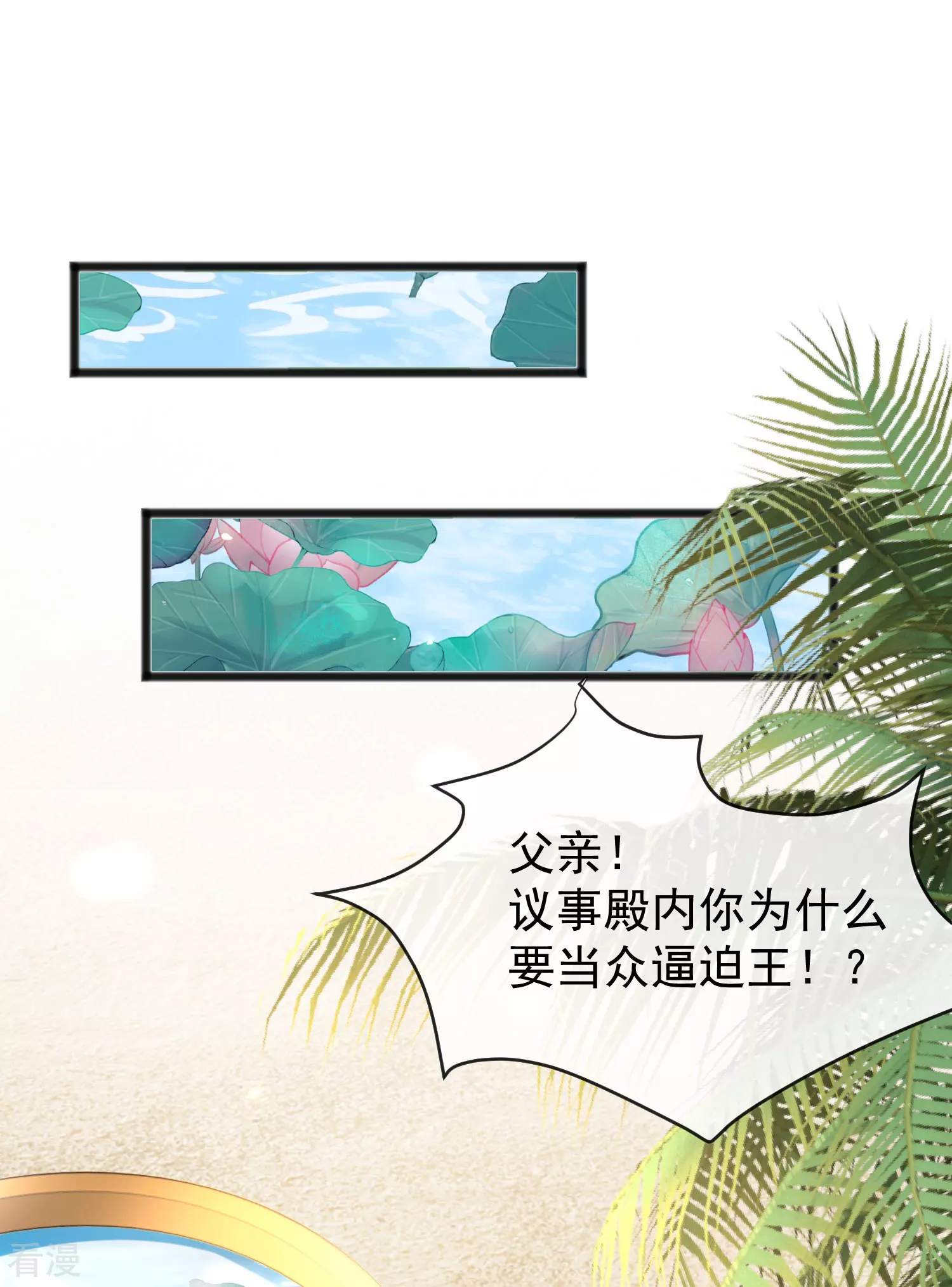 第97话 我的女人真可爱-第148话