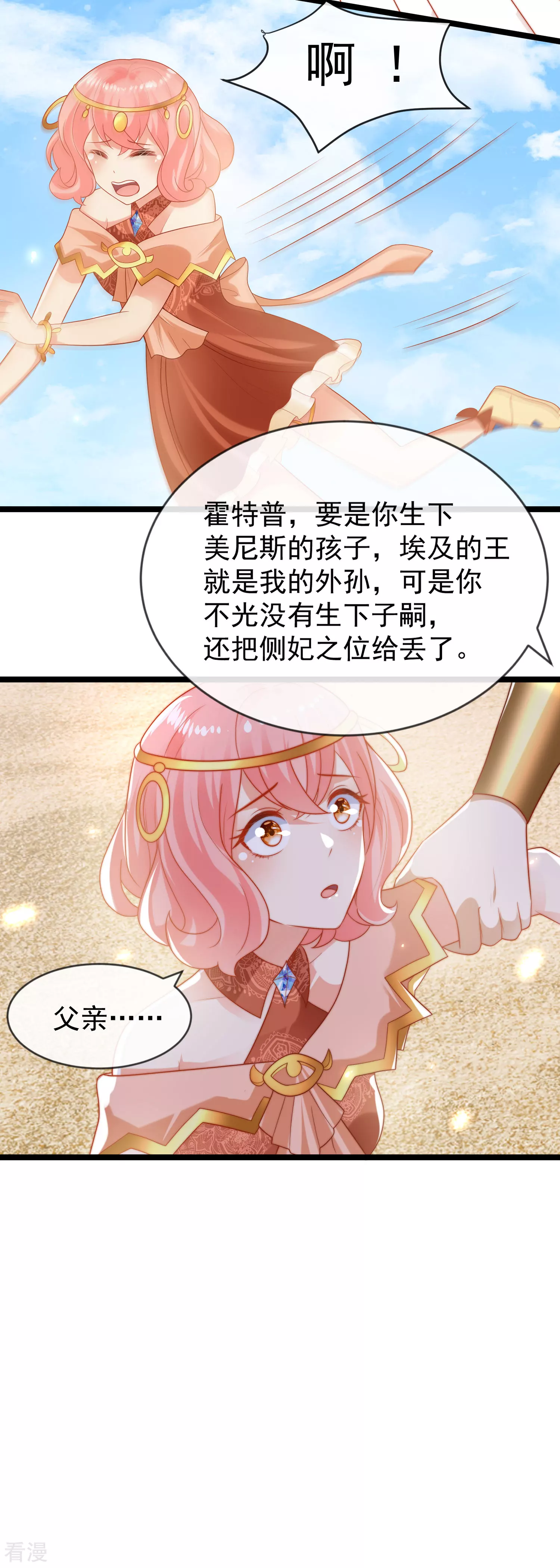 第97话 我的女人真可爱-第148话