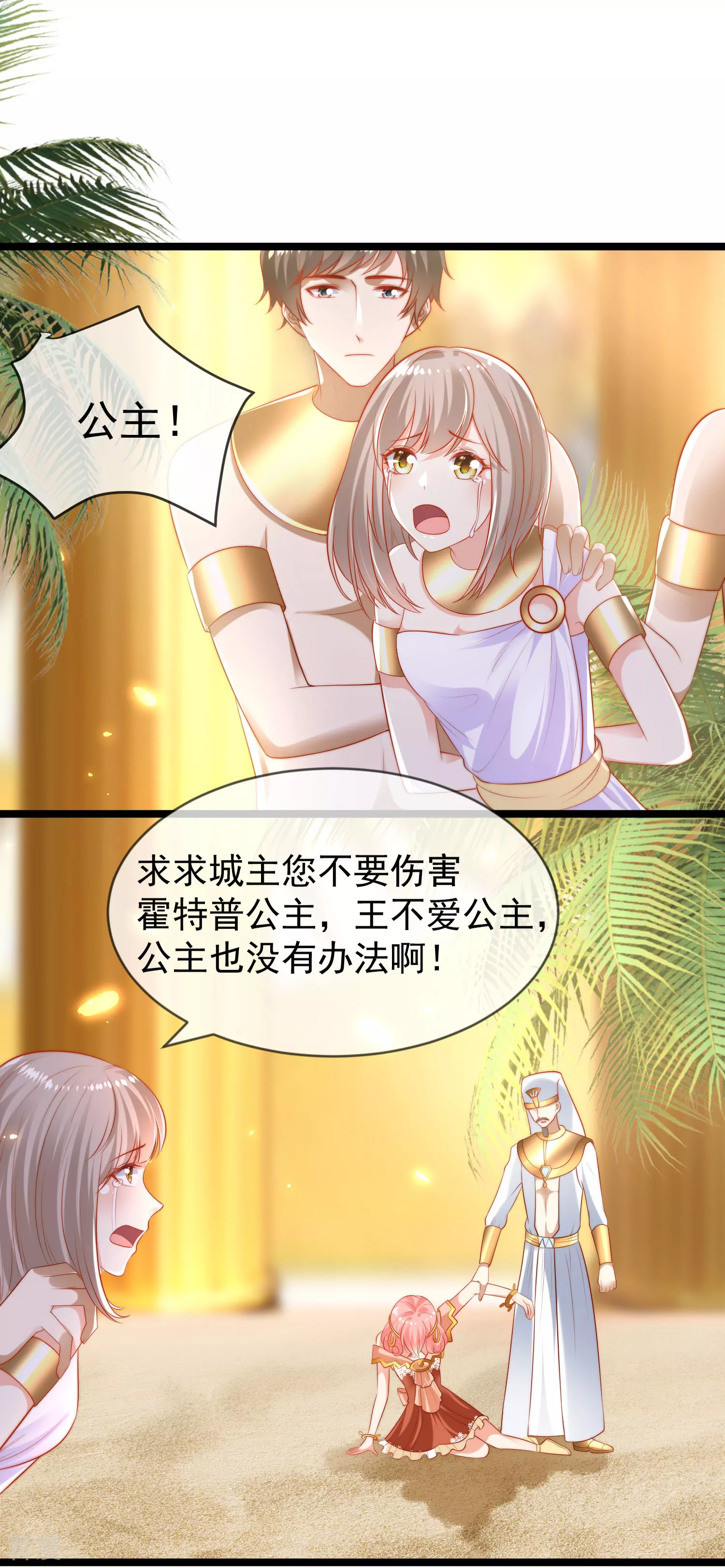 第97话 我的女人真可爱-第148话