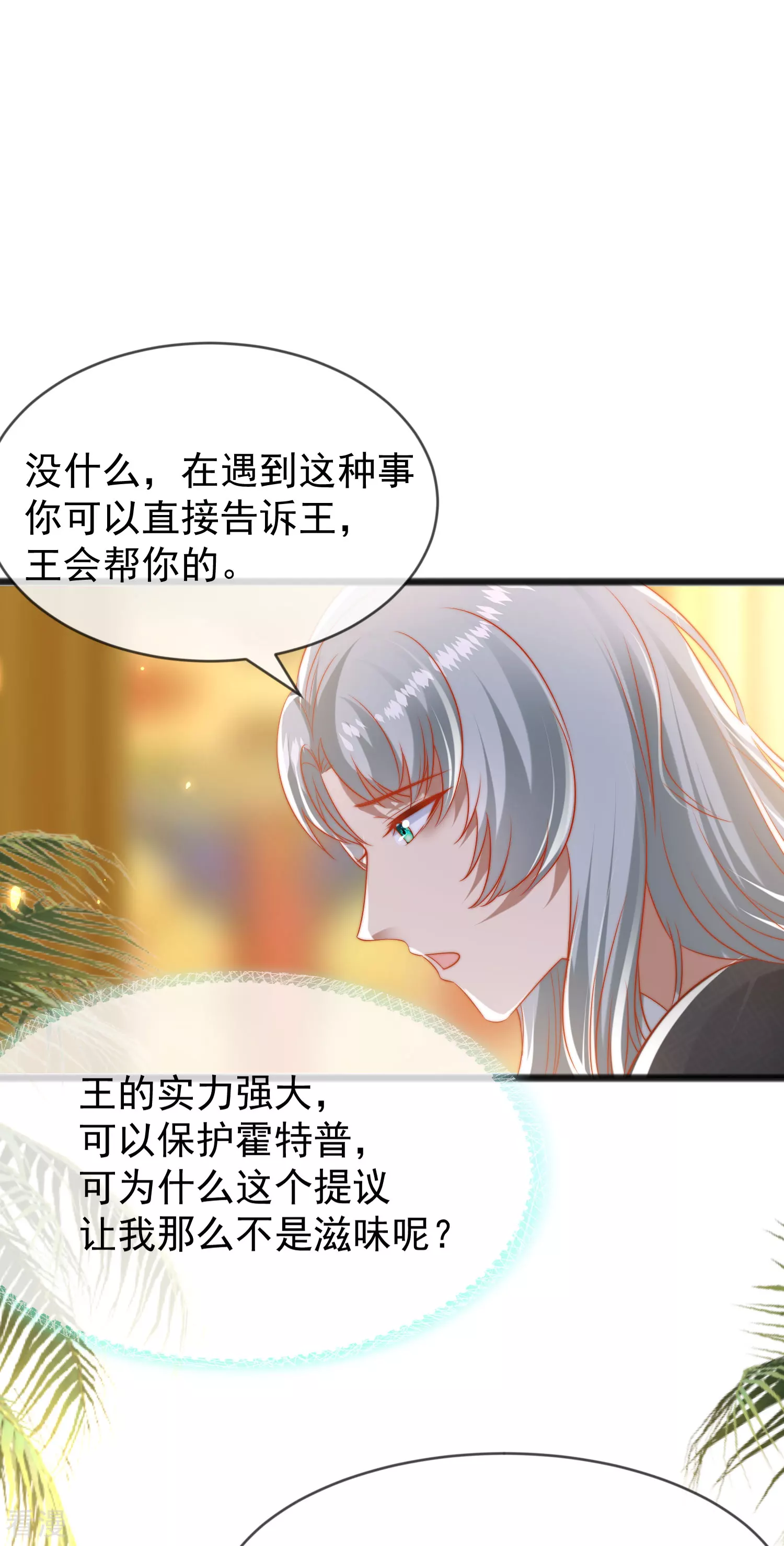 第97话 我的女人真可爱-第148话