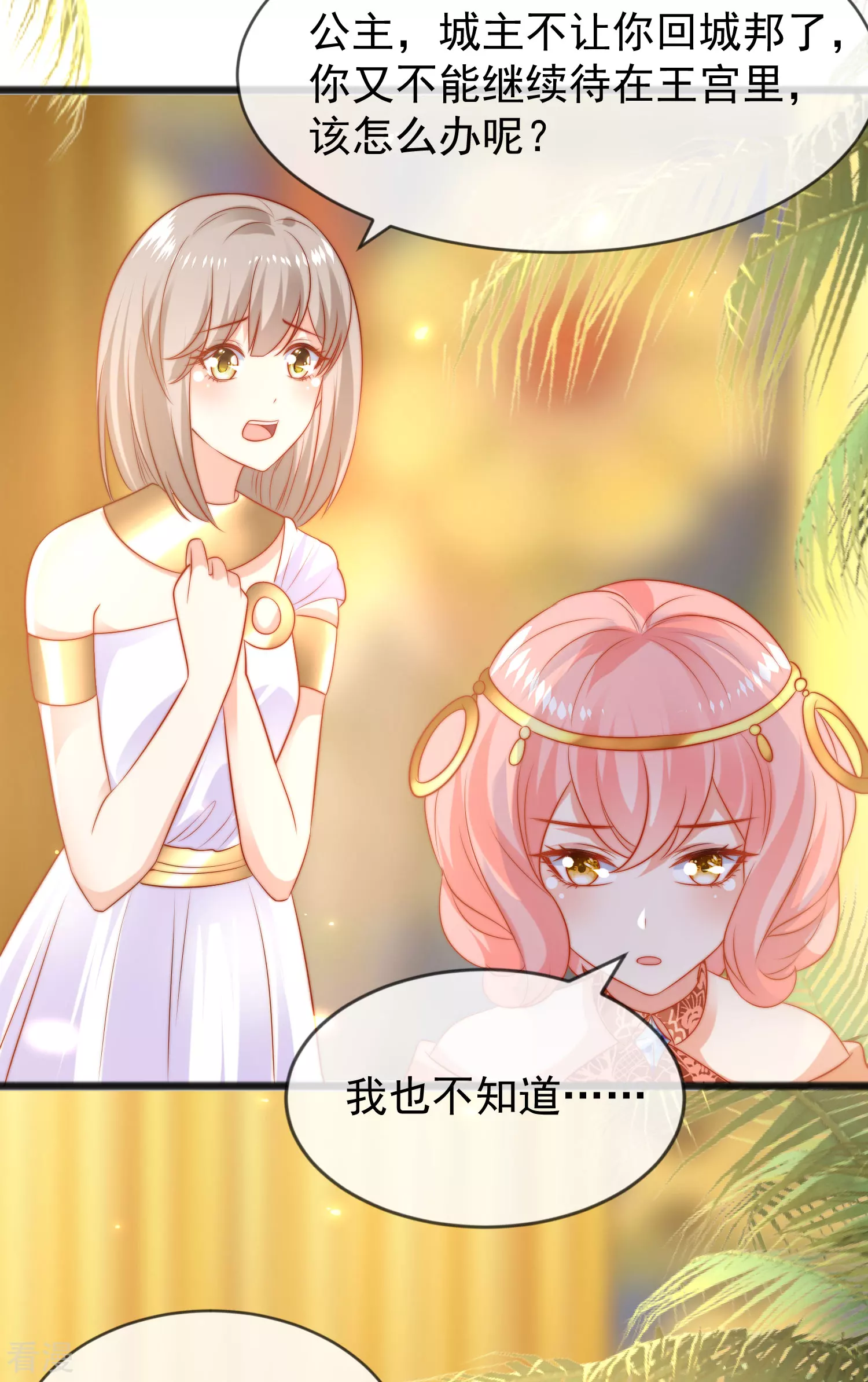 第97话 我的女人真可爱-第148话