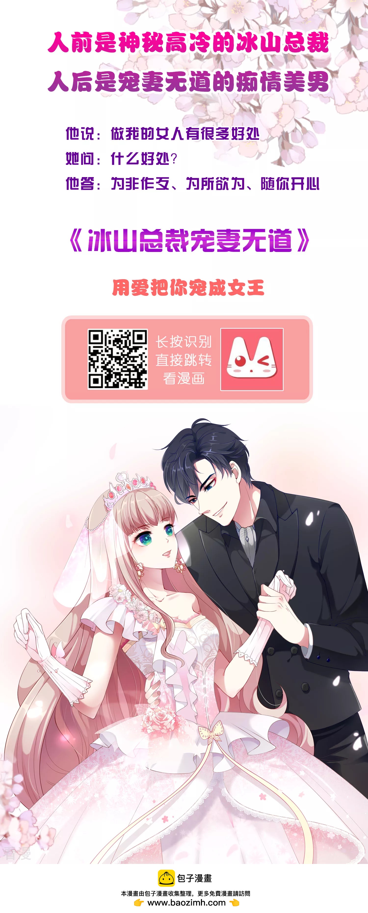 第97话 我的女人真可爱-第148话