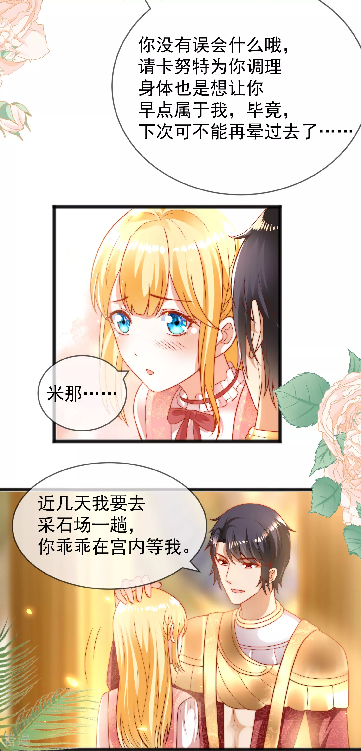 第97话 我的女人真可爱-第148话